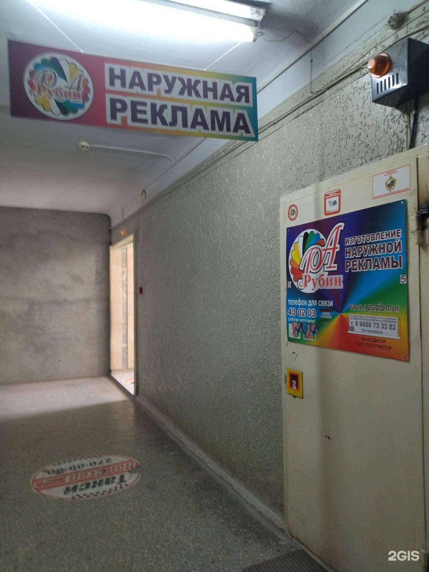 Отзывы на компанию Рубин в Тюмени c фото