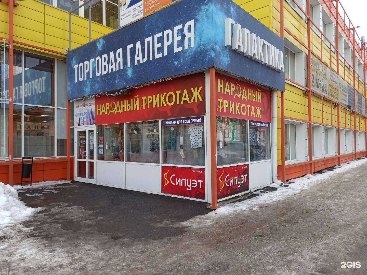 Отзывы на компанию Народный в Екатеринбурге c фото