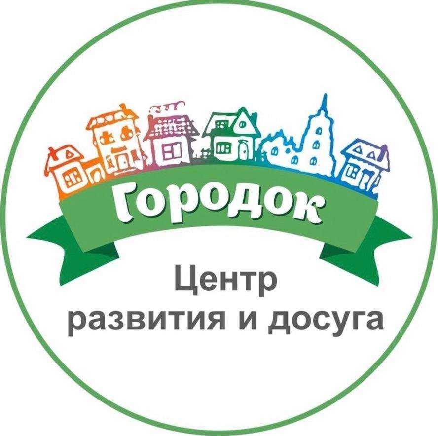 Отзывы на компанию Городок в Туле c фото