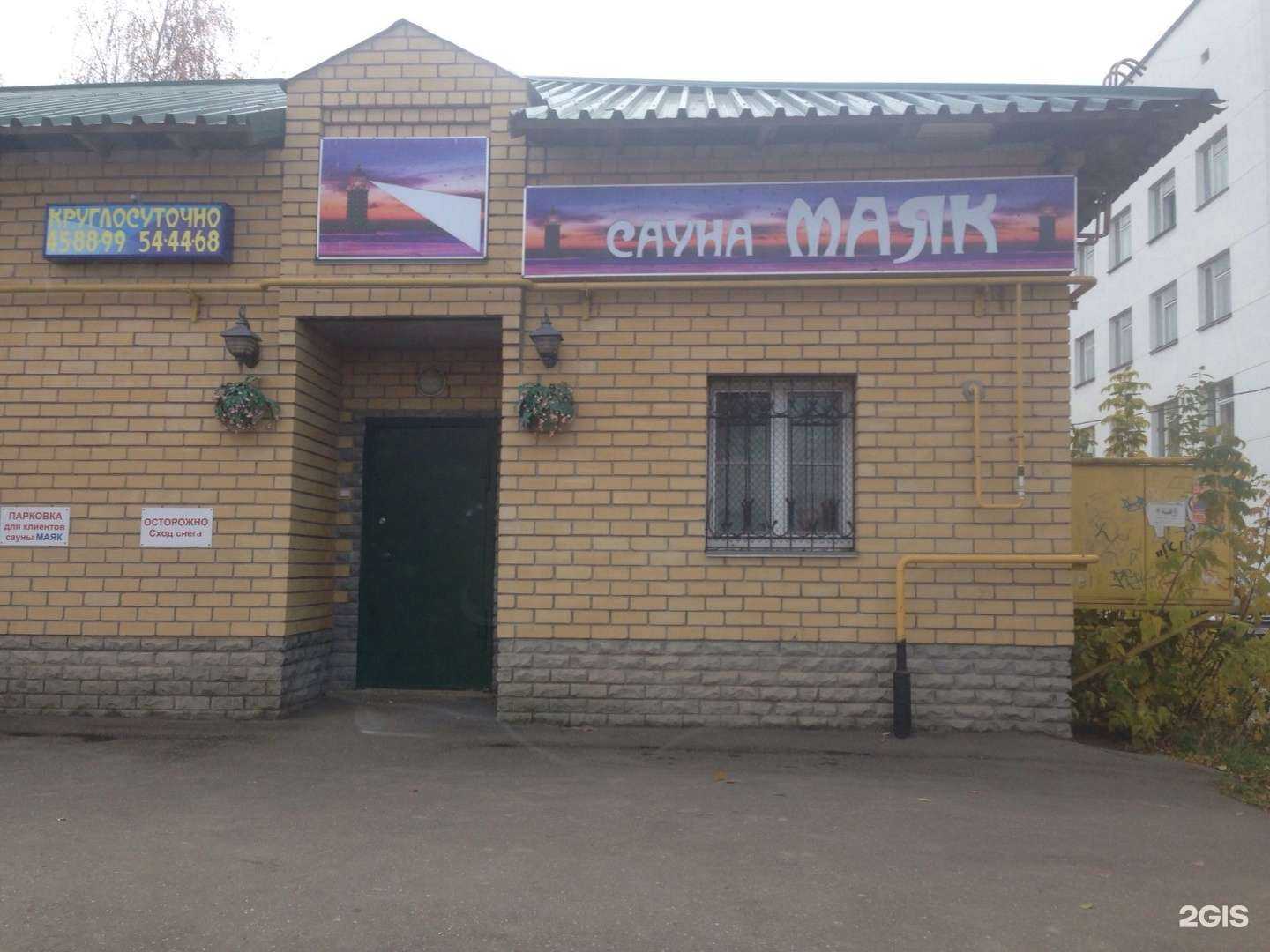 Отзывы на компанию Маяк в г. Киров c фото