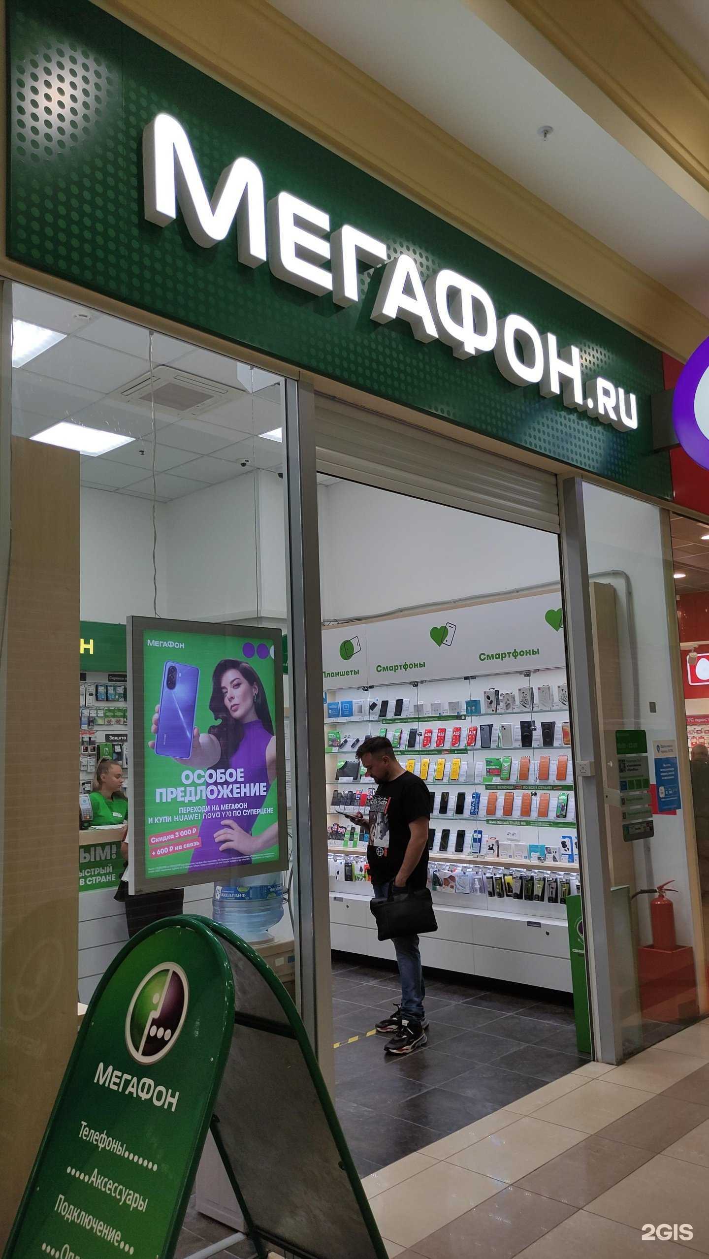 Отзывы на компанию МегаФон-Yota в Электростали c фото