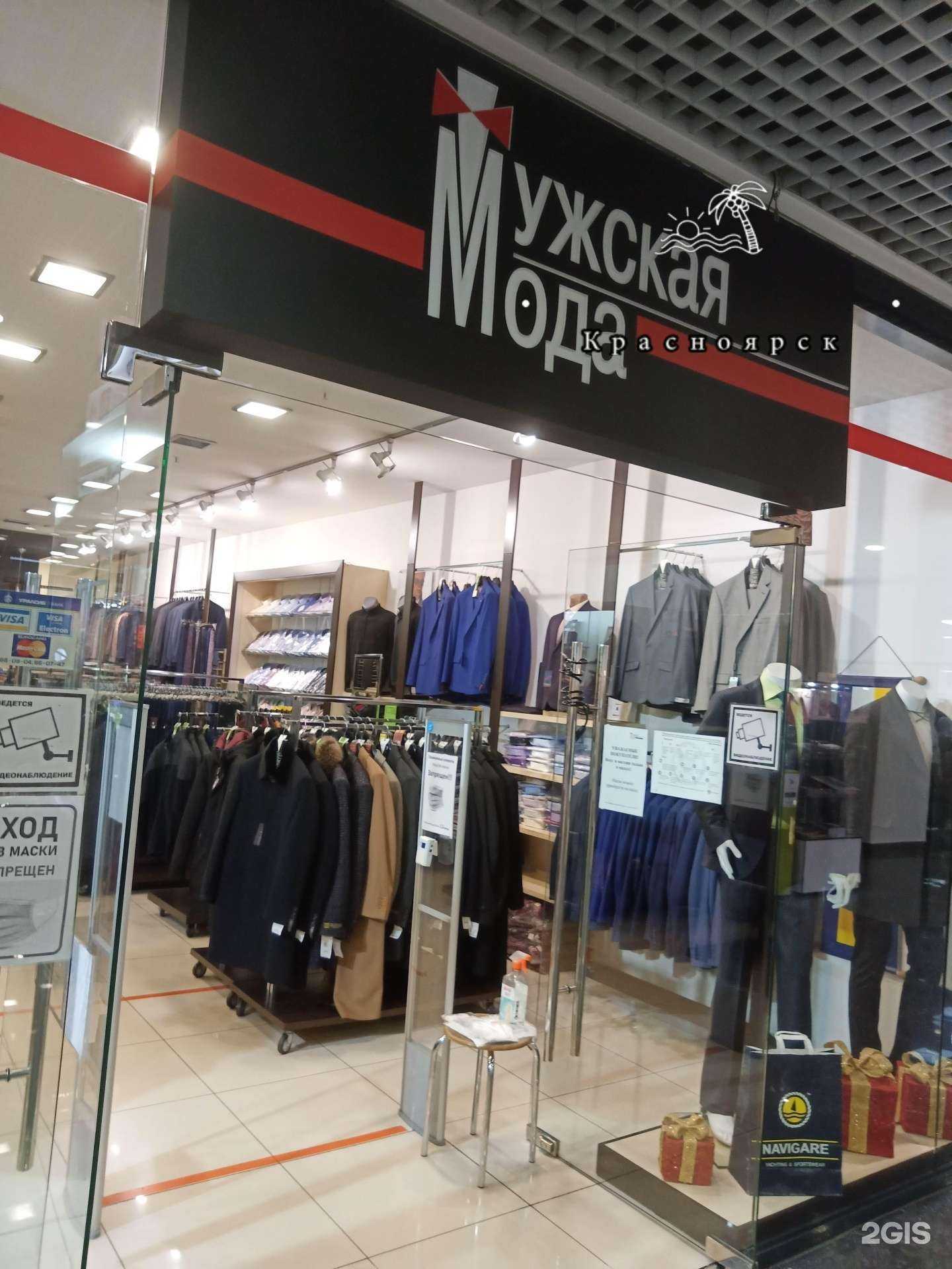 Отзывы на компанию Мужская мода в Красноярске c фото