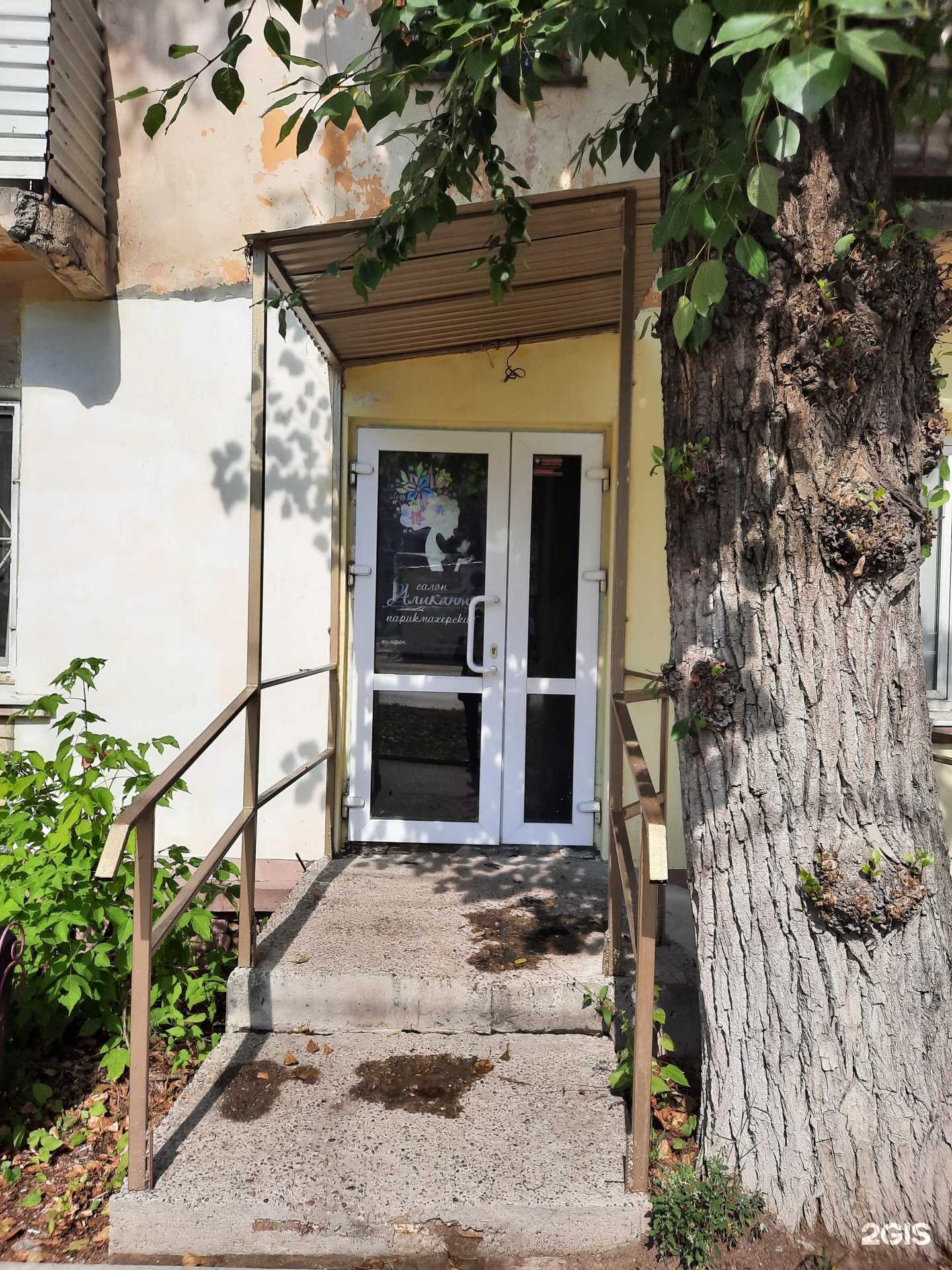 Отзывы на компанию Аликанто в г. Пермь c фото