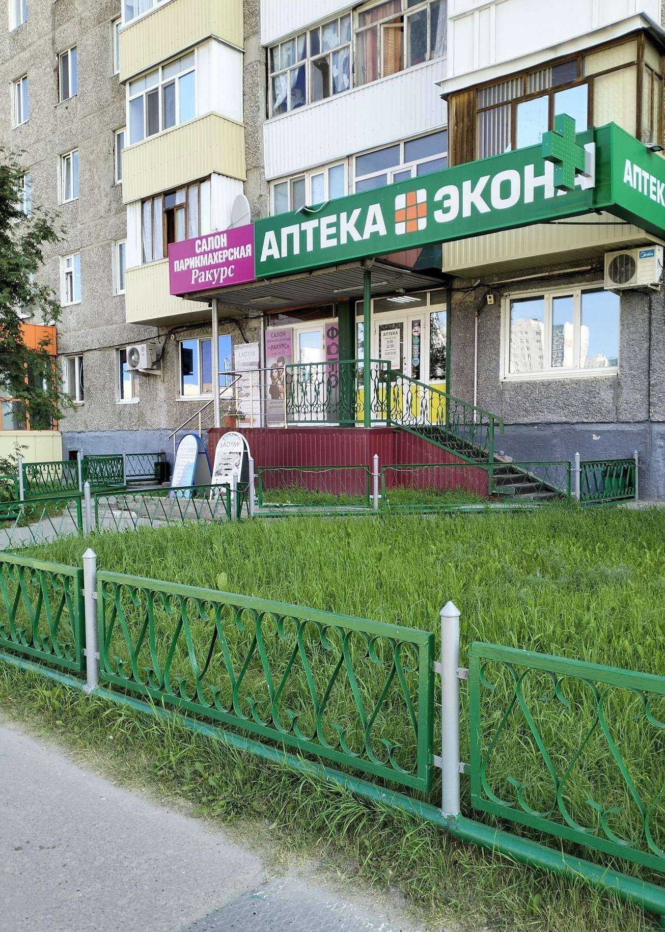 Отзывы на компанию Экона в г. Нижневартовск c фото