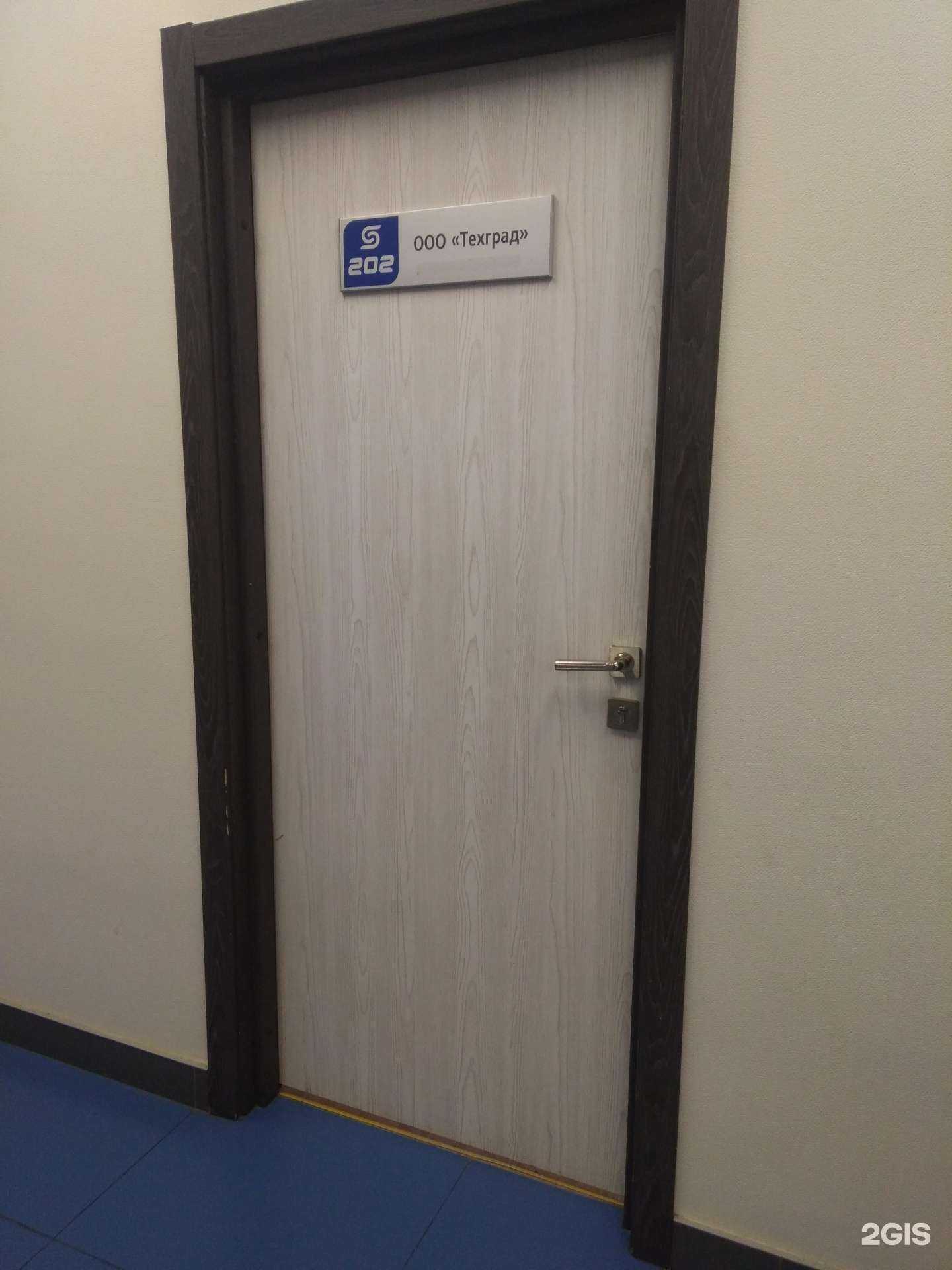 Отзывы на компанию Техград в г. Тольятти c фото