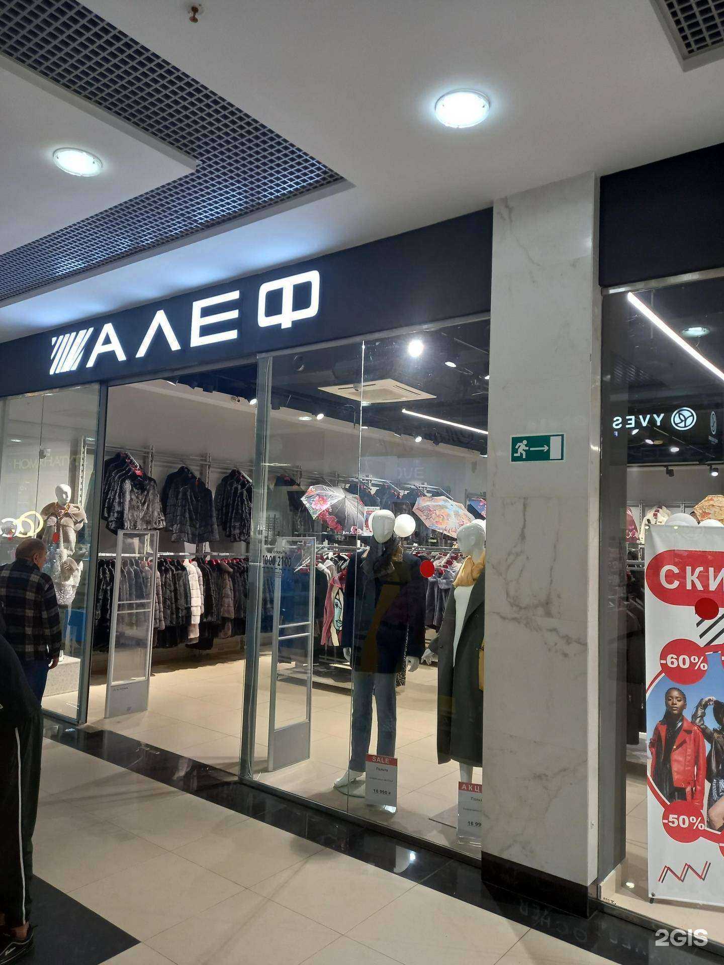 Отзывы на компанию Алеф в г. Новомосковск c фото