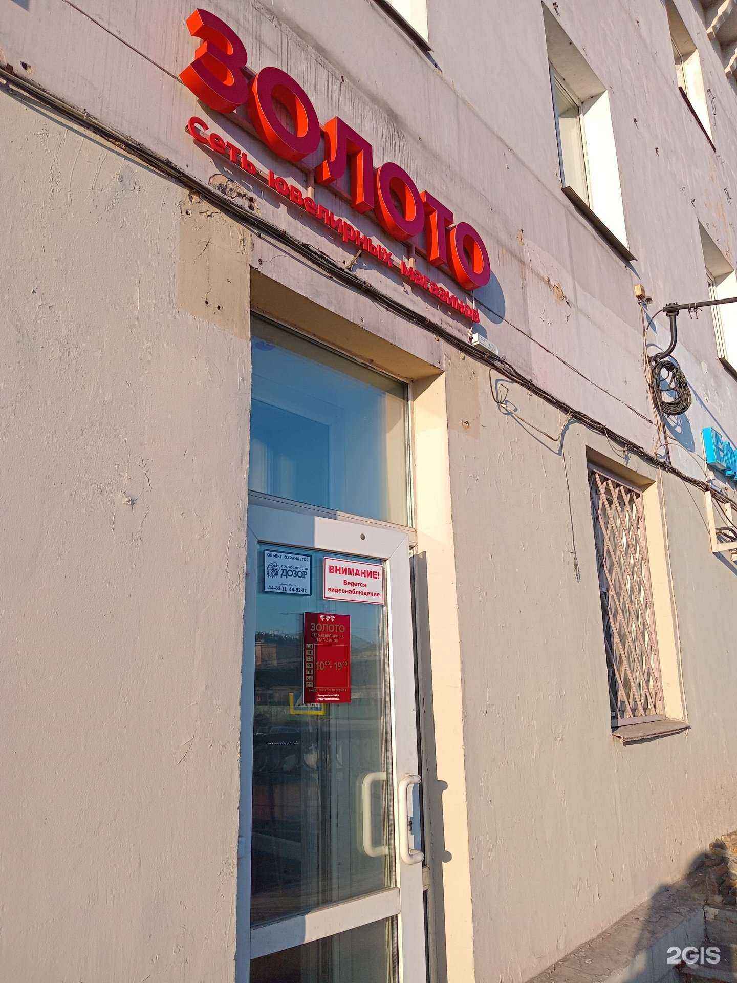 Отзывы на компанию Zолото в Улан-Удэ c фото