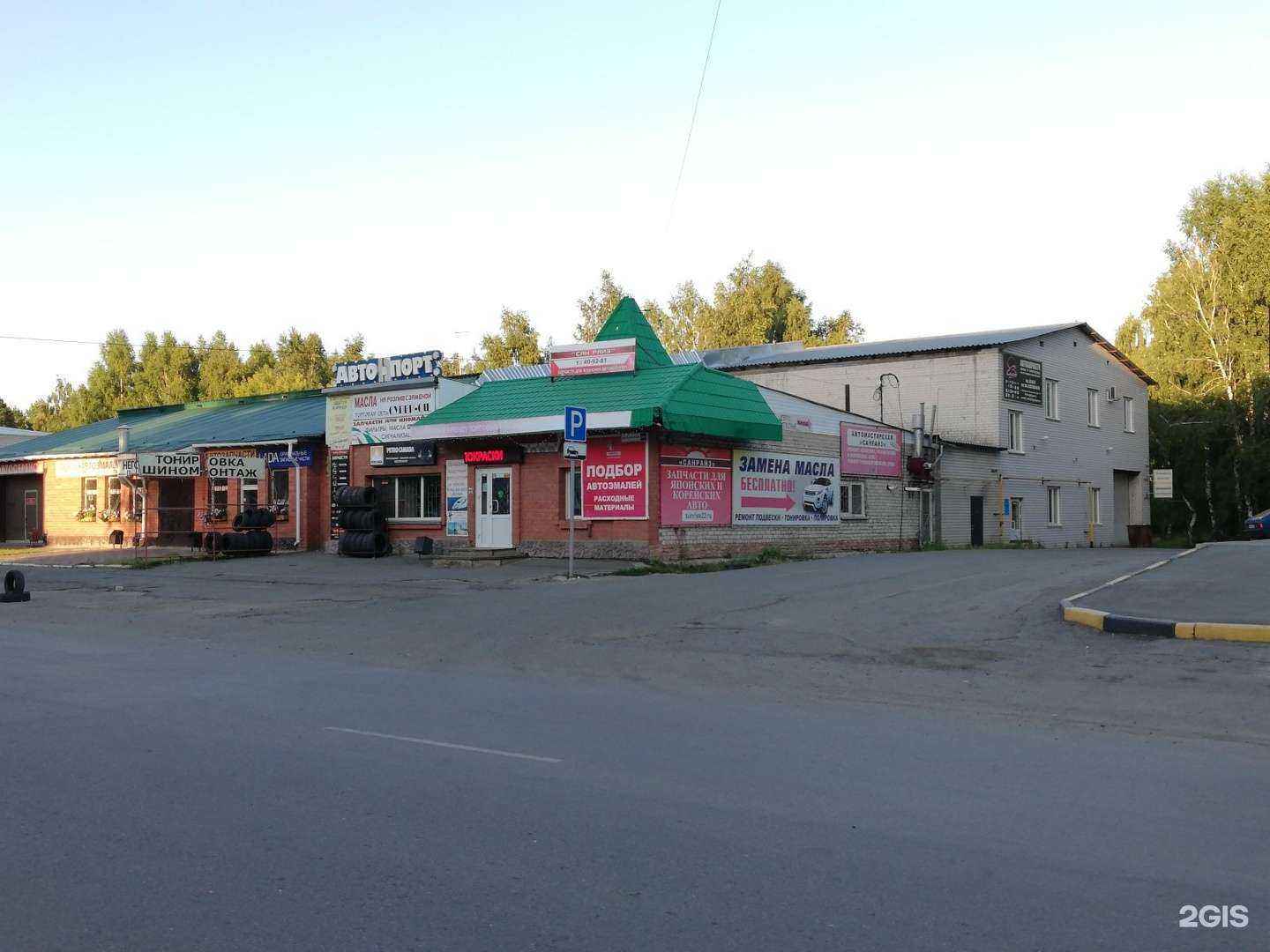 Отзывы на компанию Сан-райз в Барнауле c фото - фотография 2 из 2