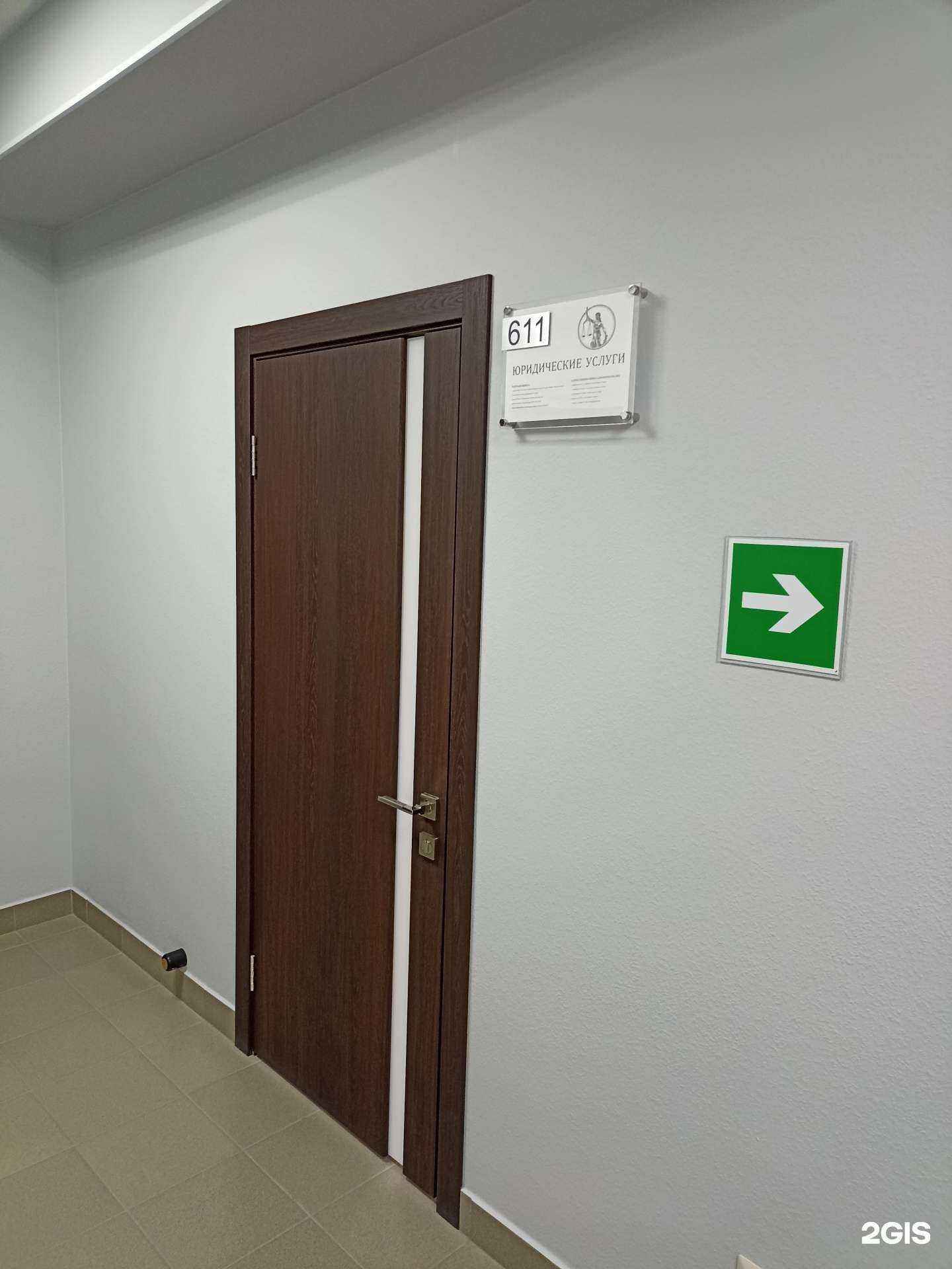 Отзывы на компанию Абв-право в Тюмени c фото