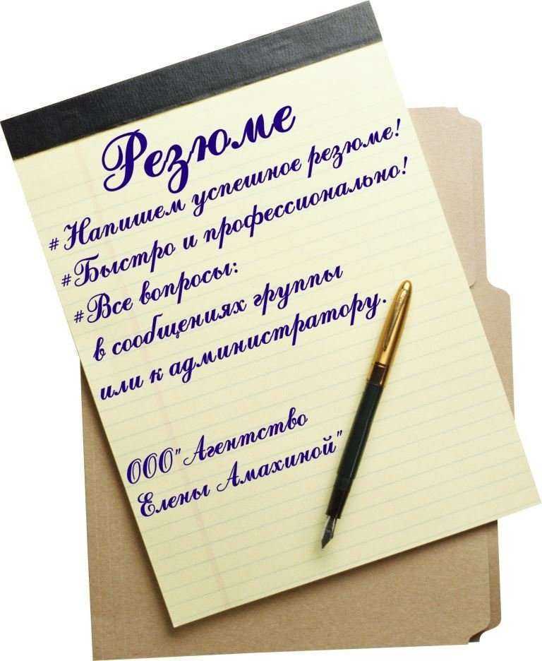 Отзывы на компанию Кадровое агентство Елены Амахиной в Архангельске c фото