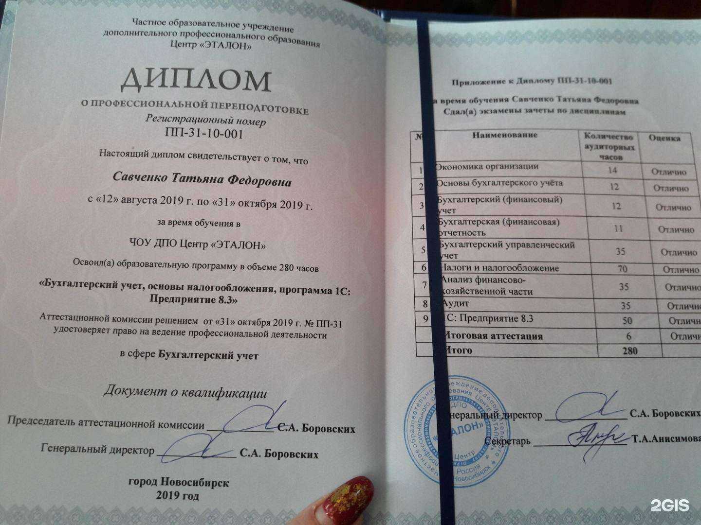 Отзывы на компанию Учебный центр в г. Шахты c фото