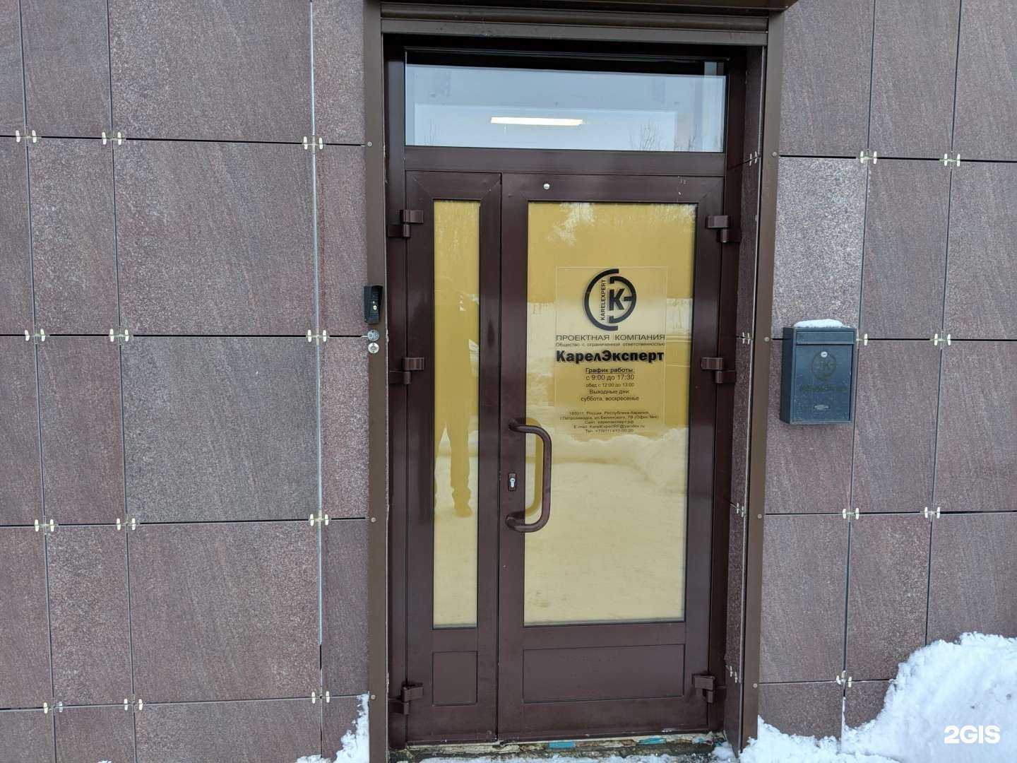 Отзывы на компанию Карелэксперт в Петрозаводске c фото