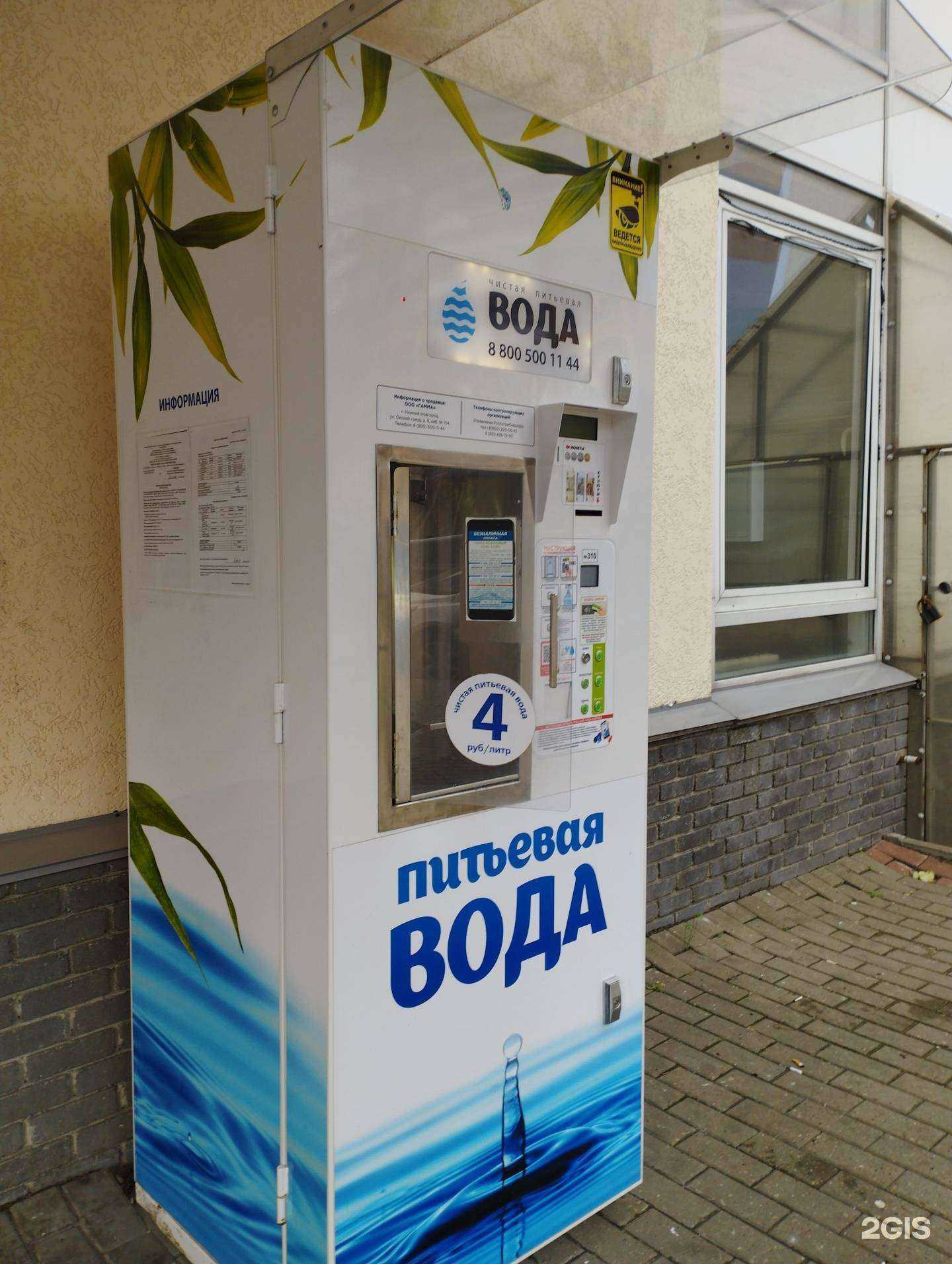 Отзывы на компанию Природный источник в Нижнем Новгороде c фото