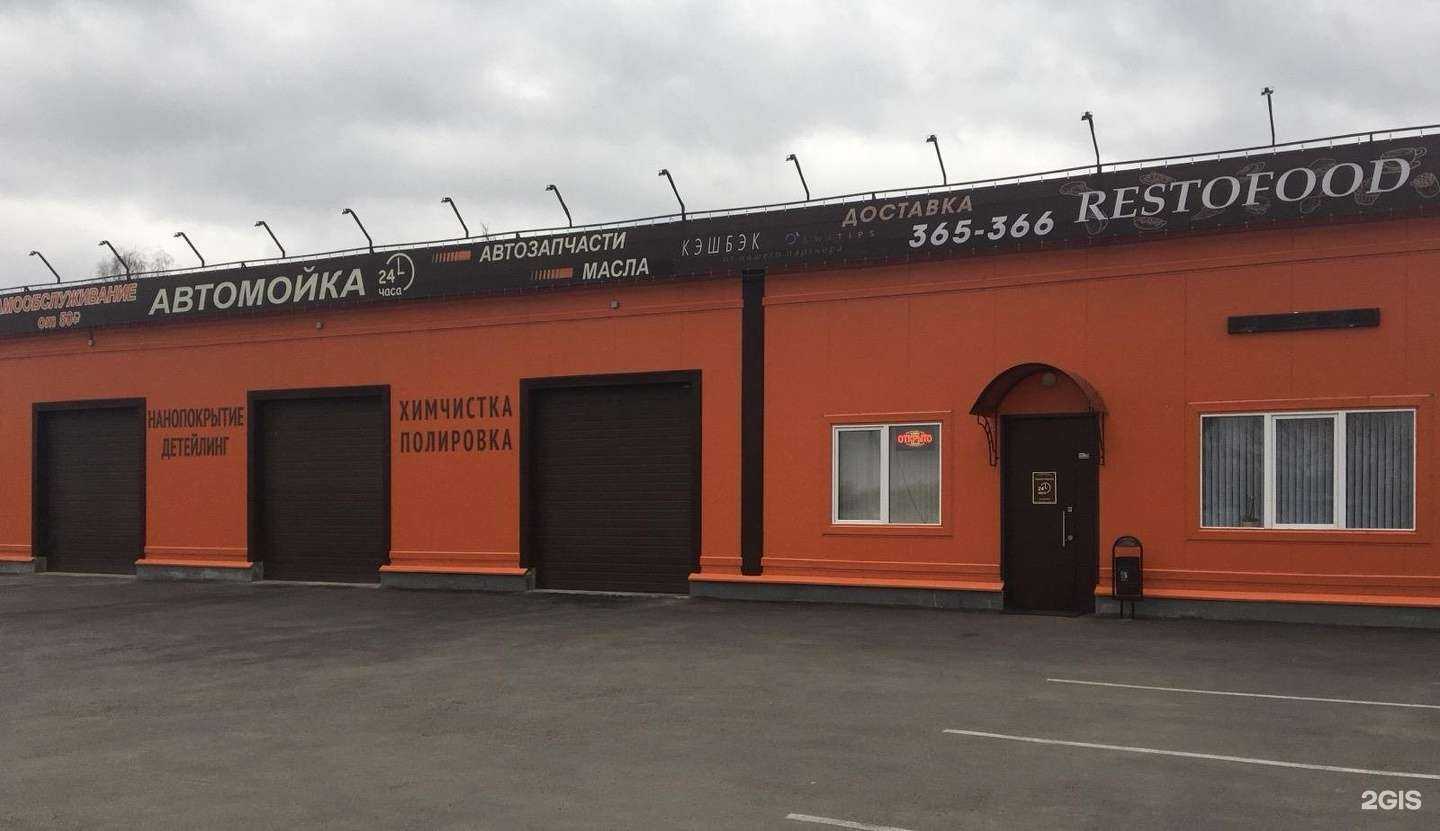 Отзывы на компанию Restofood в Брянске c фото - фотография 2 из 2