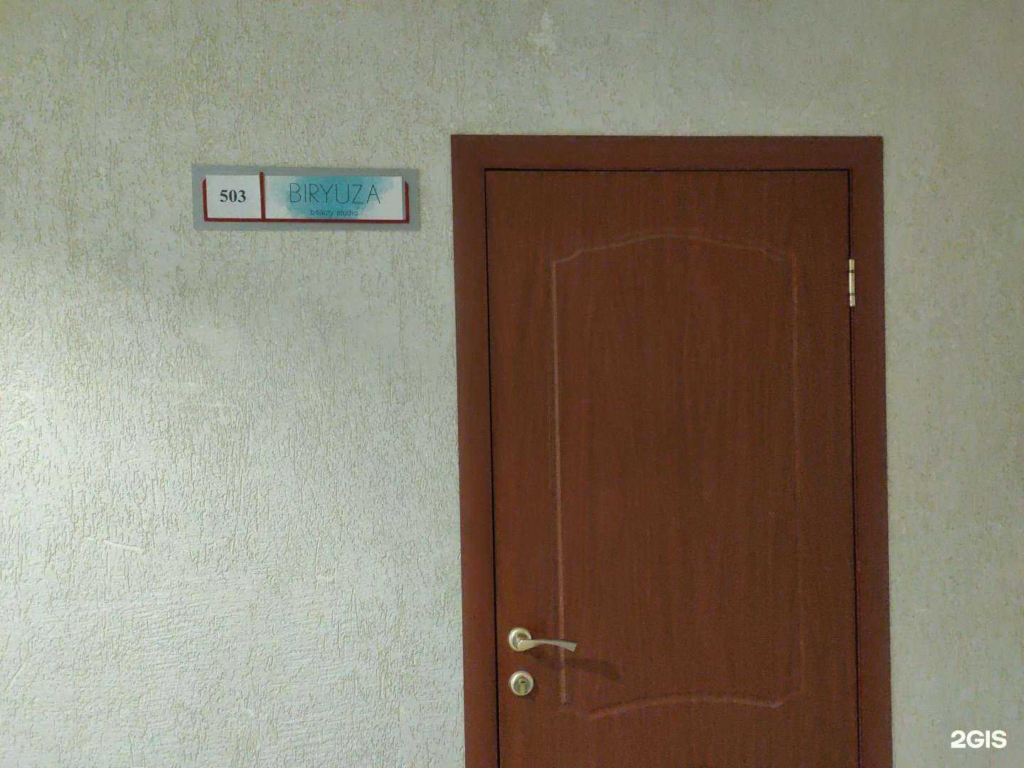 Отзывы на компанию Biryuza в Саранске c фото