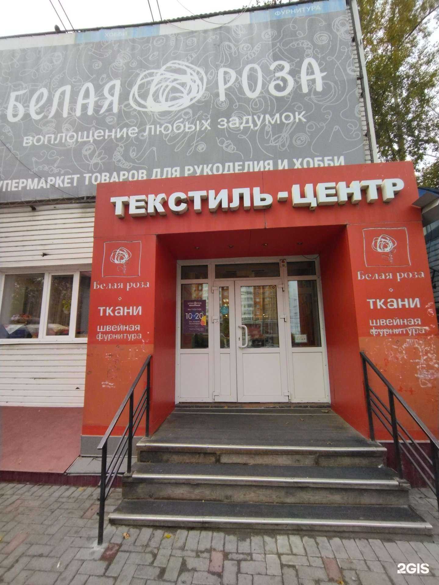 Отзывы на компанию Белая роза в Томске c фото - фотография 2 из 2