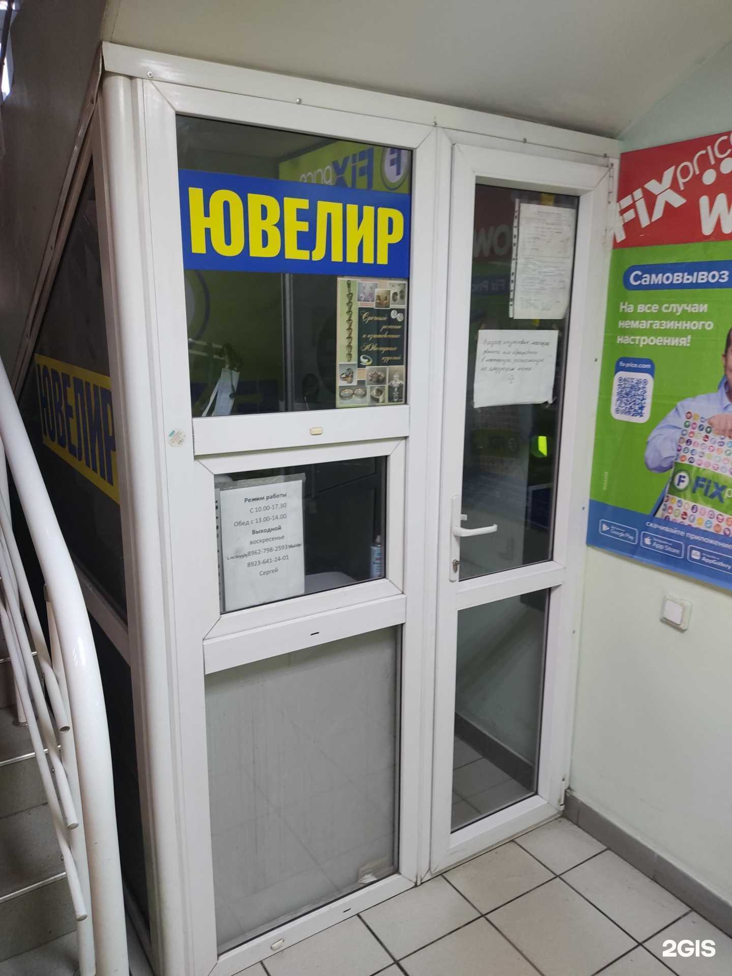 Отзывы на компанию Хризолит в Рубцовске c фото