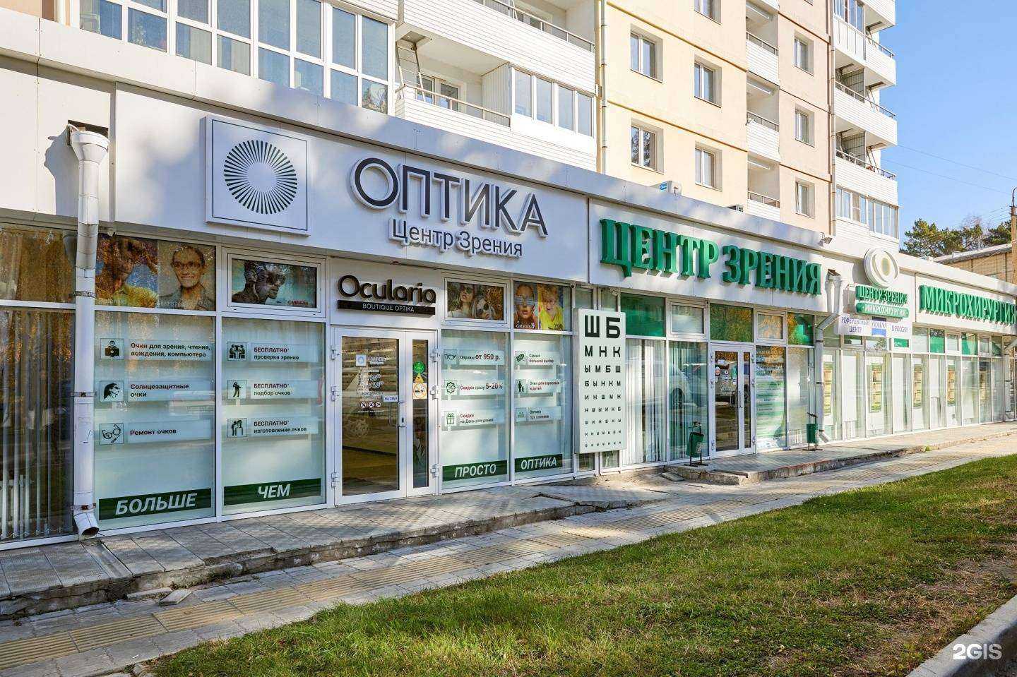 Отзывы на компанию Окулария в г. Ангарск c фото