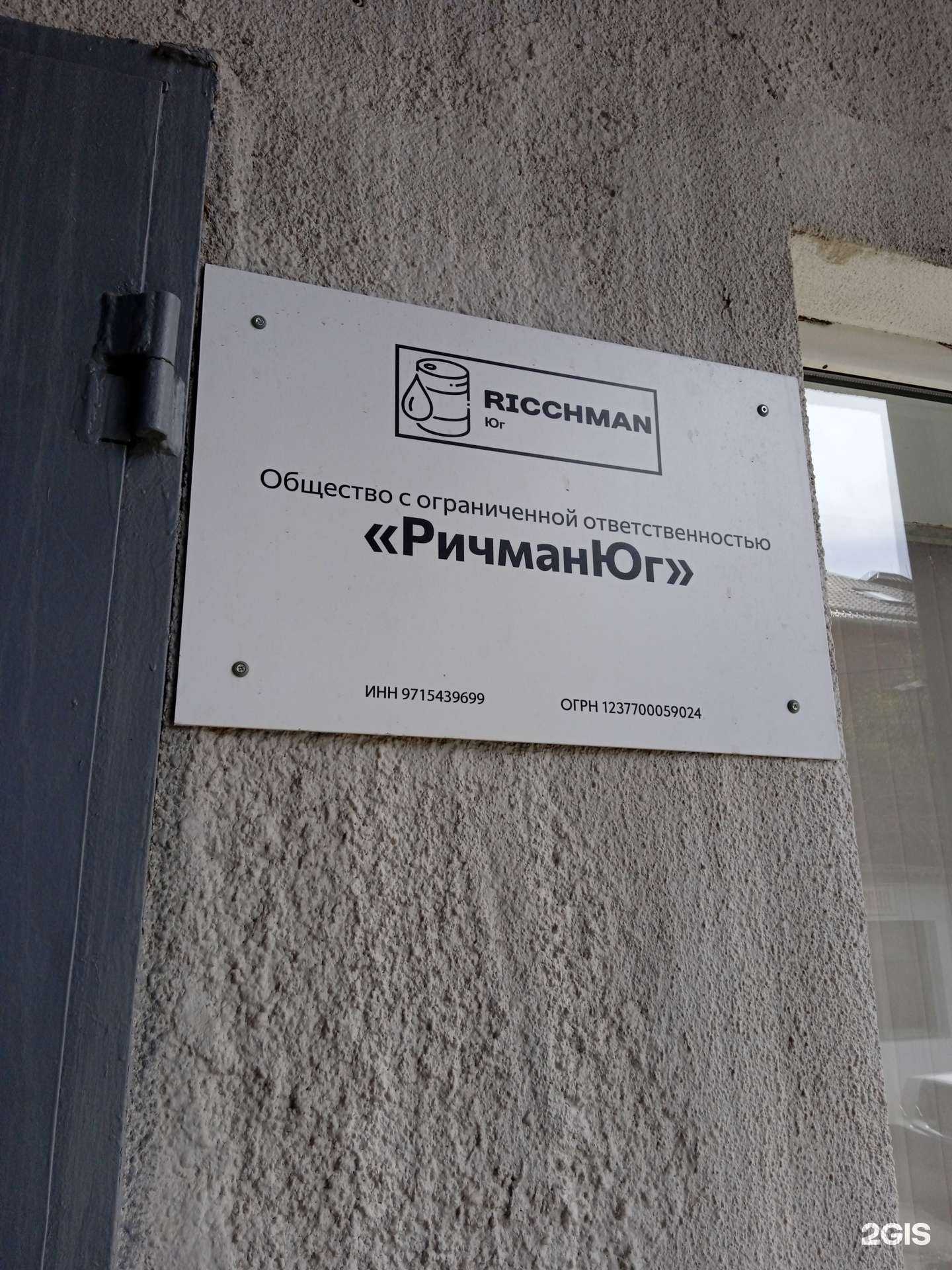 Отзывы на компанию Ricchman в г. Ставрополь c фото