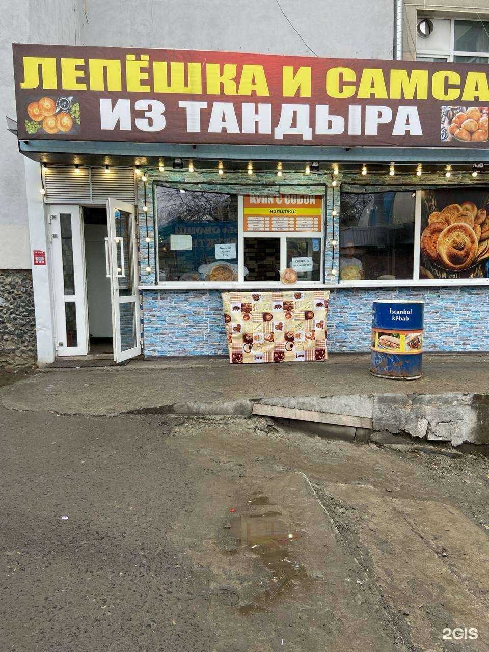 Отзывы на компанию Магазин самсы в г. Екатеринбург c фото