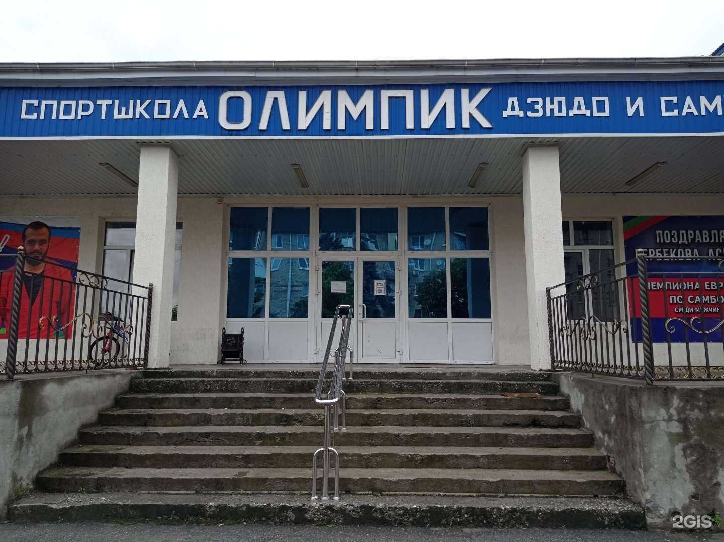 Отзывы на компанию Олимпик в Черкесске c фото