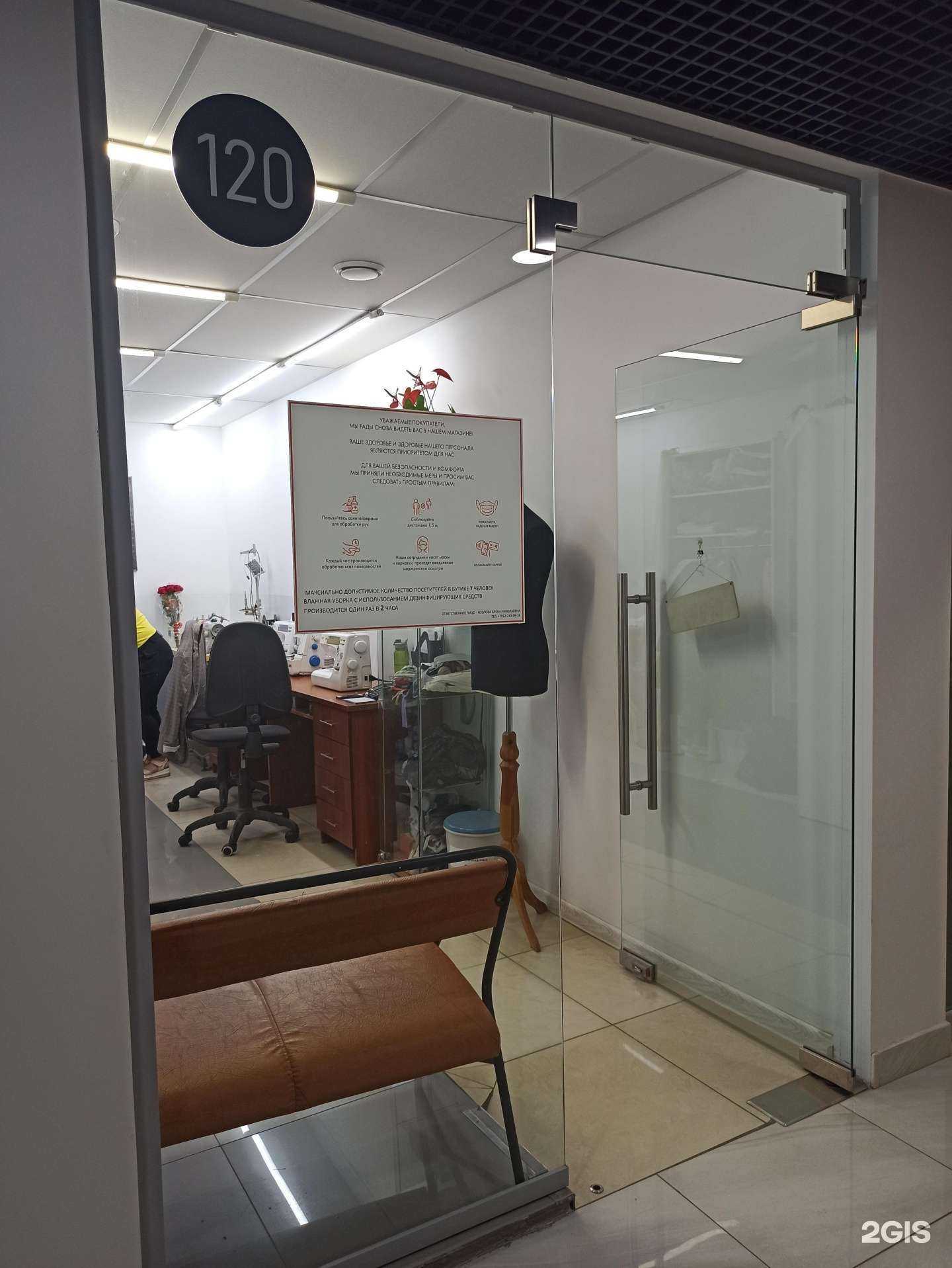 Отзывы на компанию Мастерская по ремонту одежды в Екатеринбурге c фото