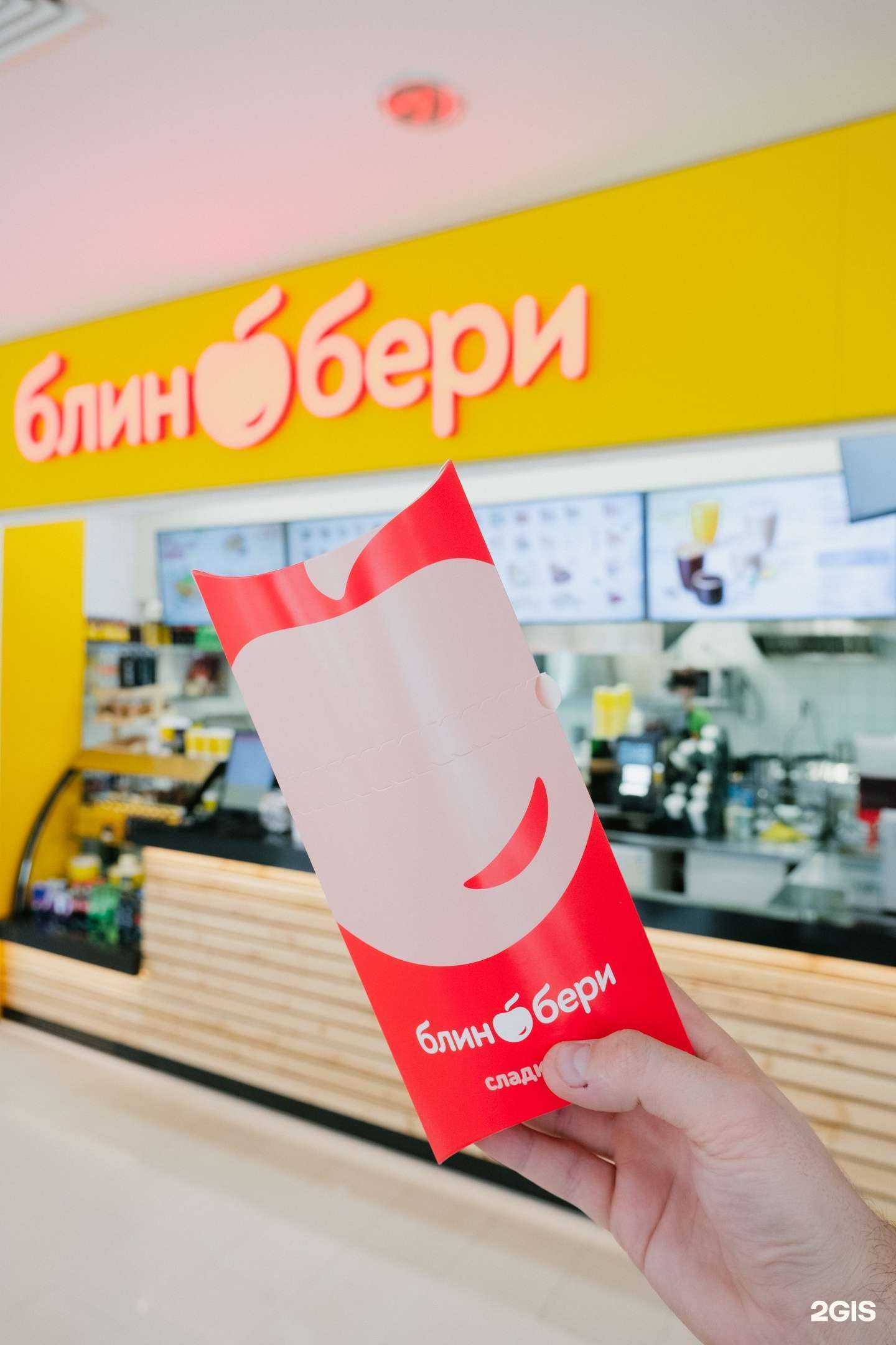 Отзывы на компанию БлинБери в Астрахани c фото