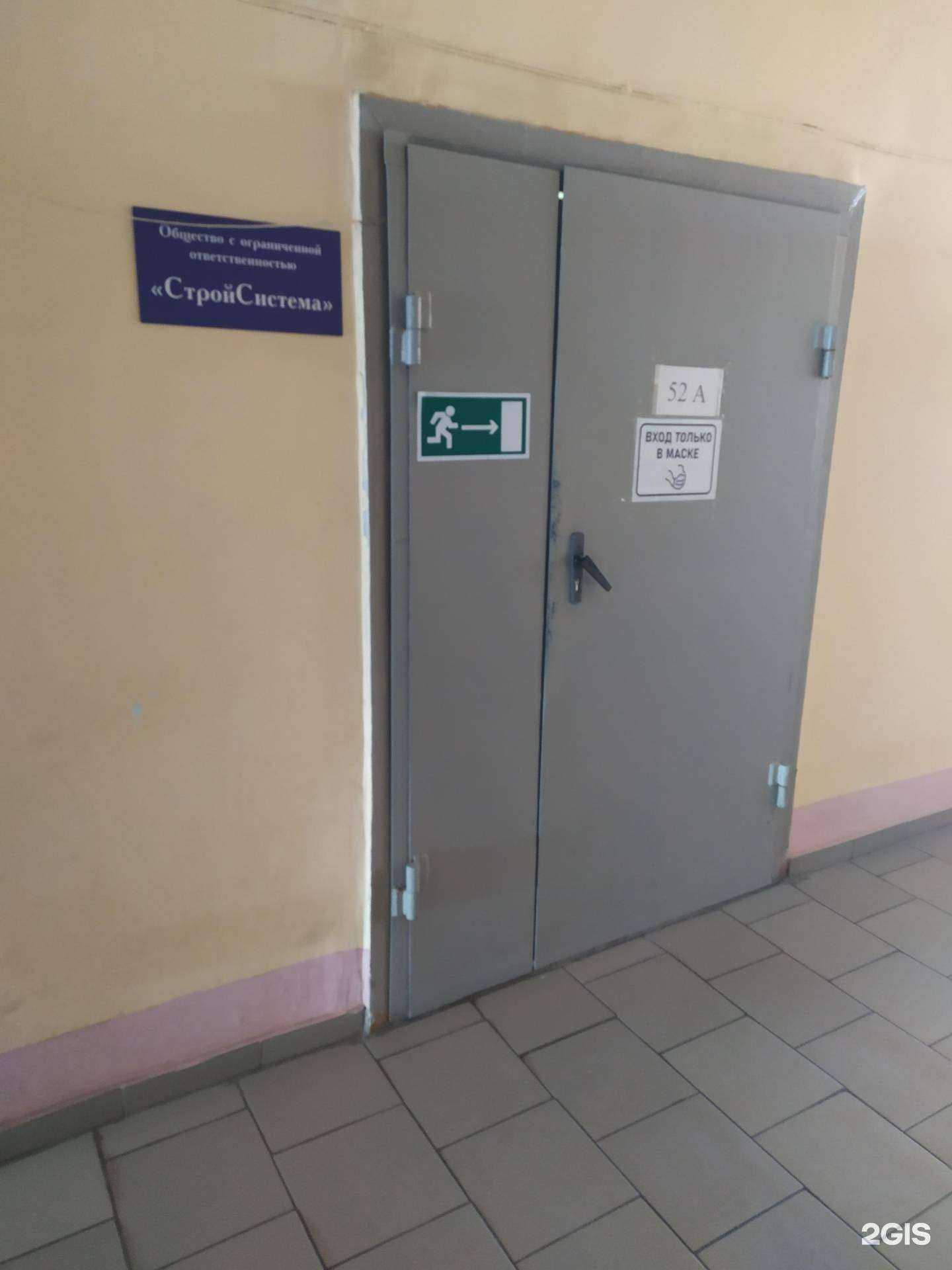 Отзывы на компанию СтройСистема в г. Новокуйбышевск c фото