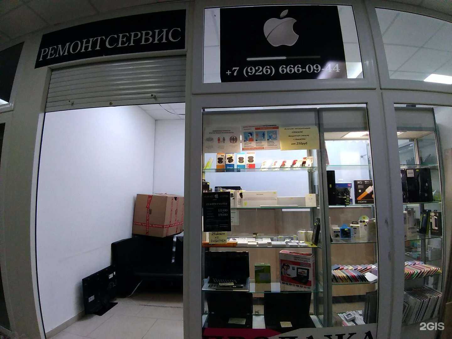 Отзывы на компанию Ремонтно-сервисный центр в г. Ногинск c фото