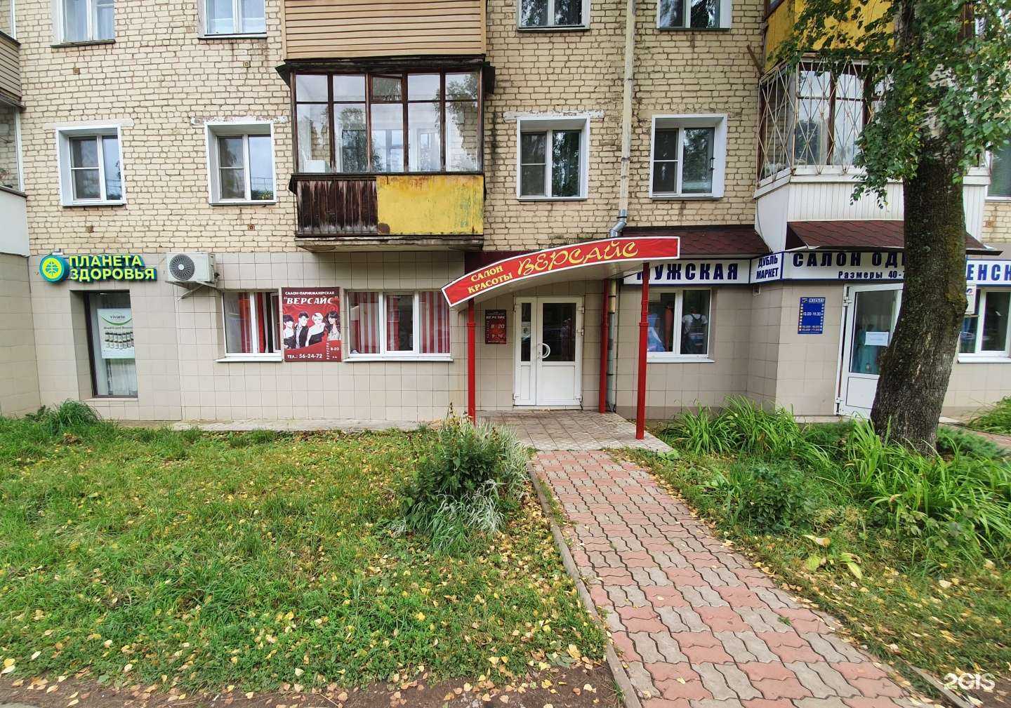 Отзывы на компанию Версайс в г. Киров c фото