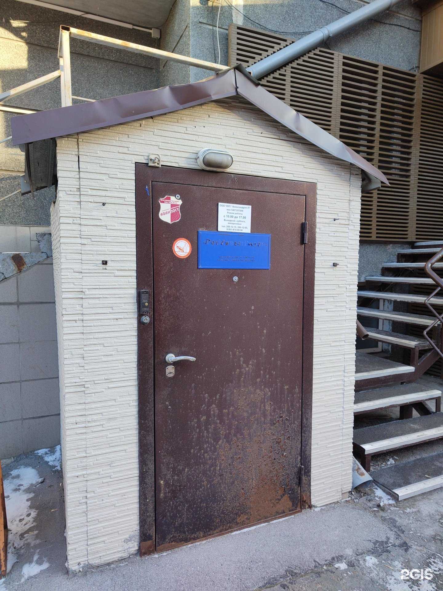 Отзывы на компанию Александрит-П в г. Новосибирск c фото