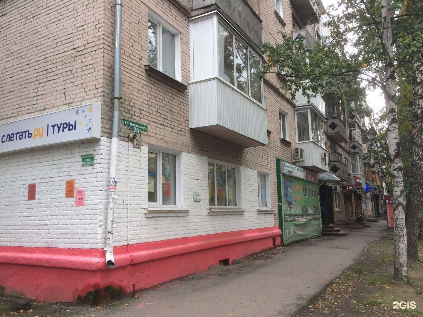 Отзывы на компанию Планета Зоо в Томске c фото - фотография 2 из 2