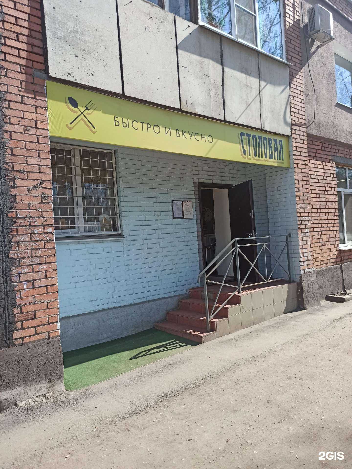 Отзывы на компанию Быстро и вкусно в Пензе c фото