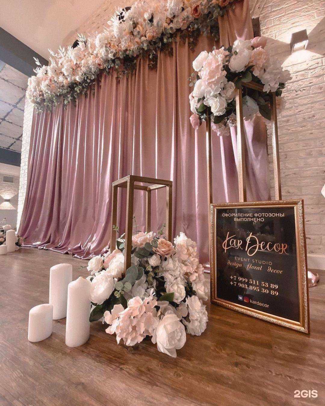 Отзывы на компанию Kardecor в г. Кострома c фото