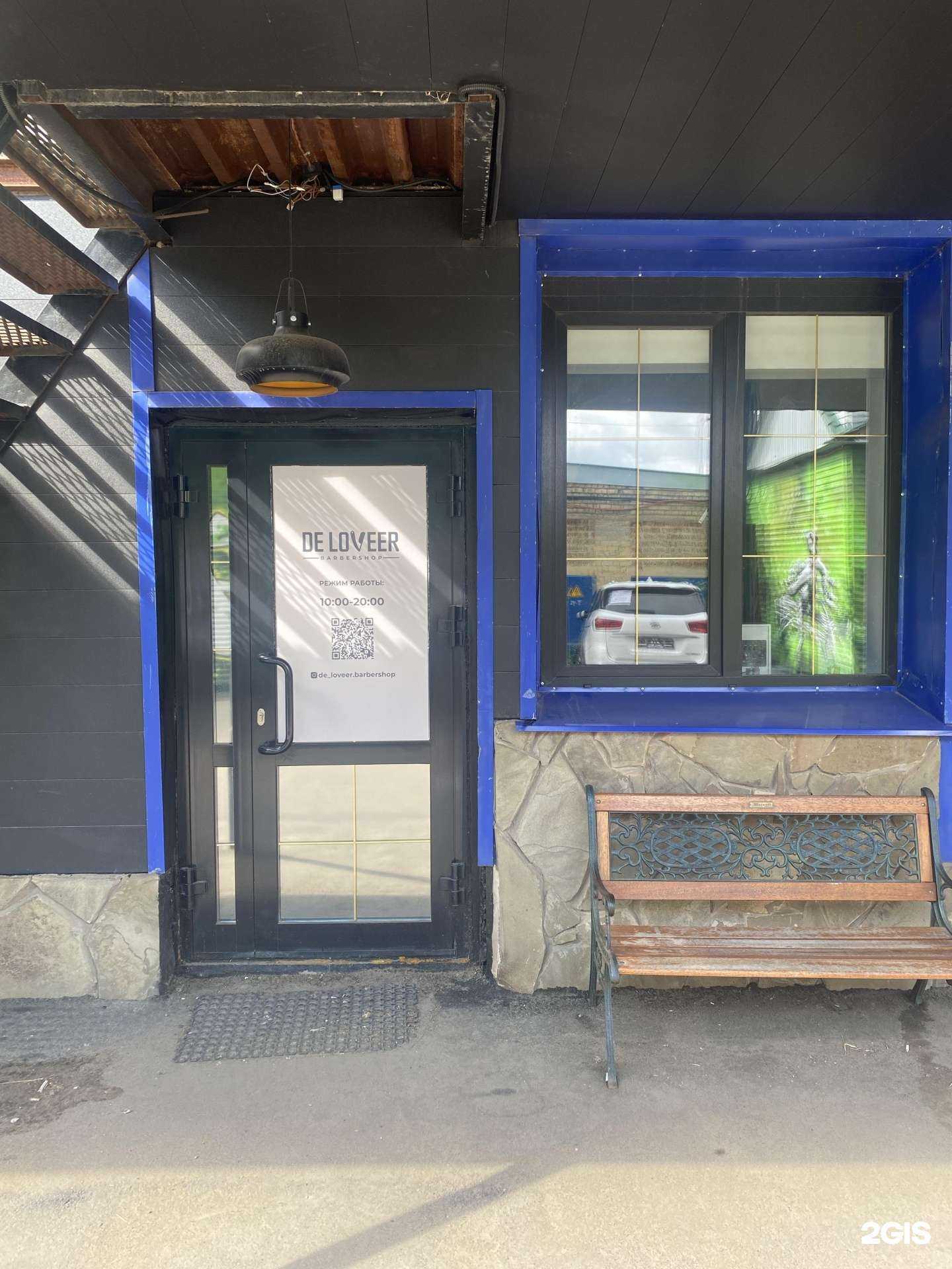 Отзывы на компанию De loveer в Ижевске c фото