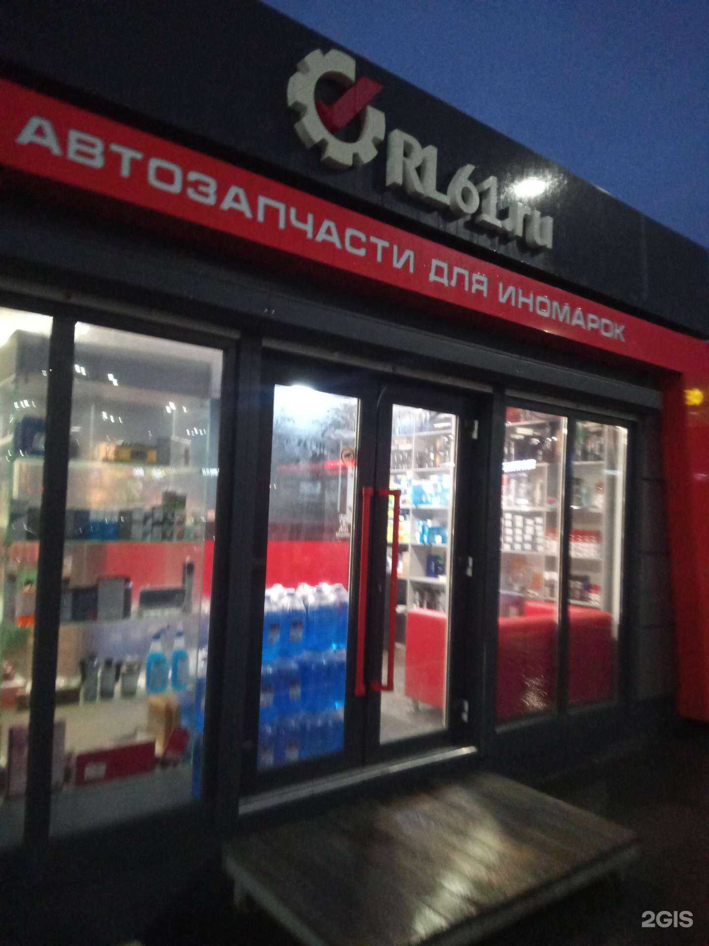 Отзывы на компанию Рулевой в Ростове-на-Дону c фото