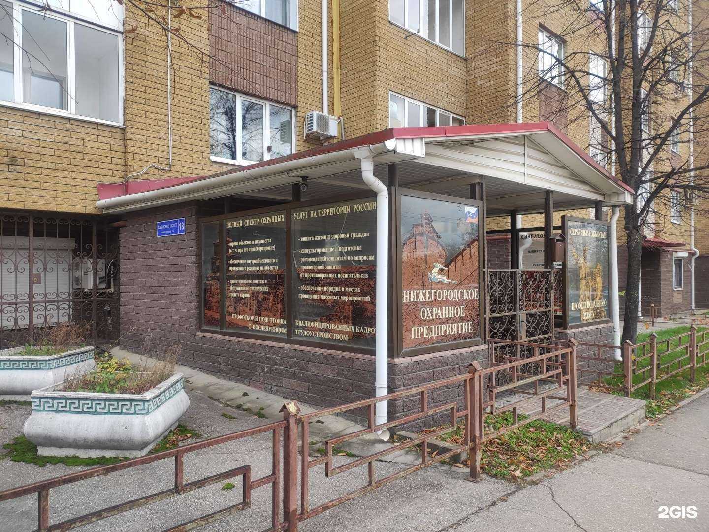 Отзывы на компанию Нижегородское охранное предприятие-1 в г. Нижний Новгород c фото