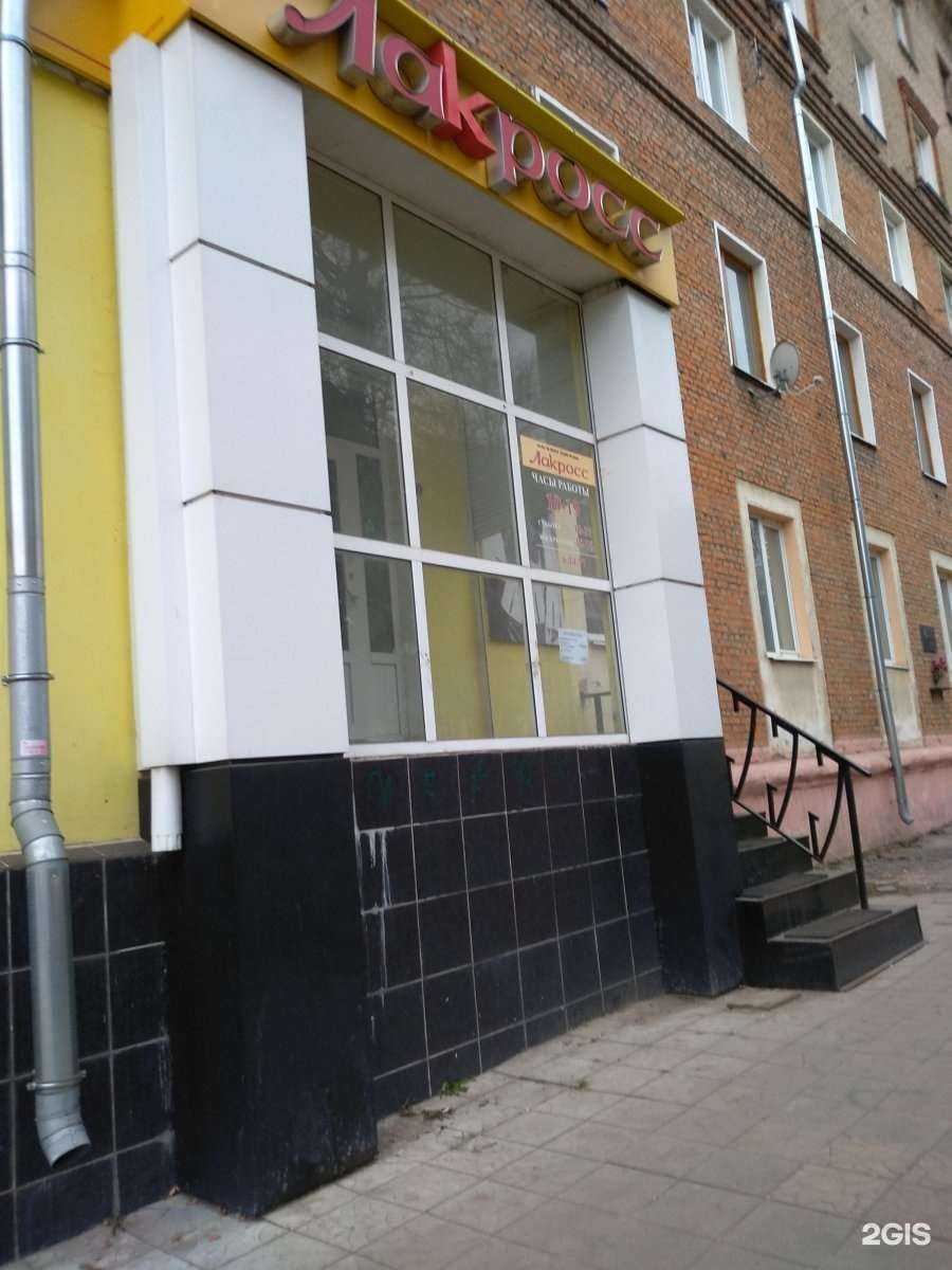 Отзывы на компанию Лакросс в г. Узловая c фото