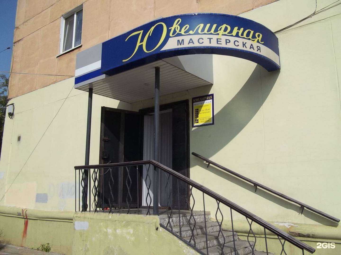 Отзывы на компанию Ювелирная мастерская в Нижнем Тагиле c фото