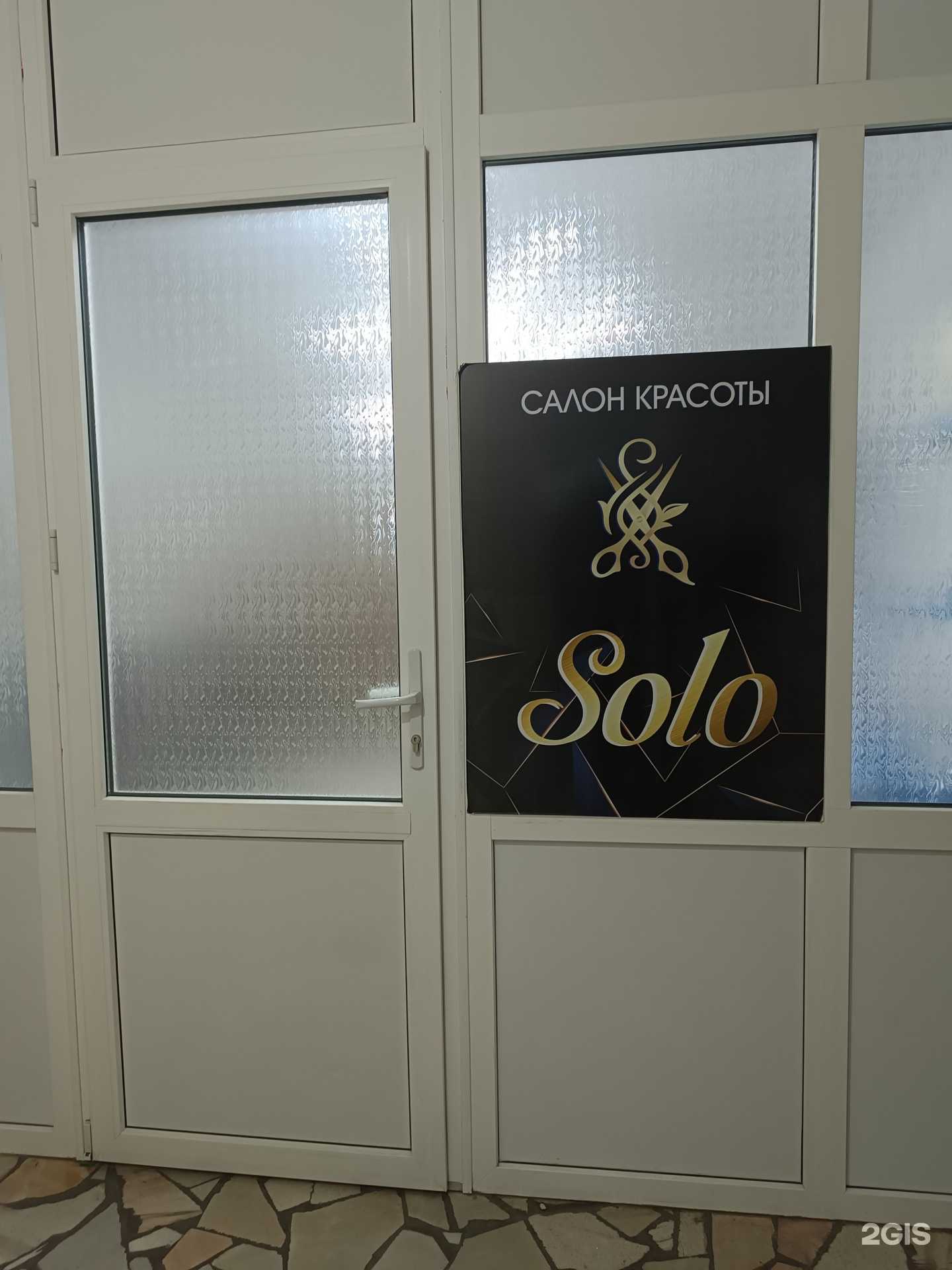 Отзывы на компанию Solo в Нальчике c фото