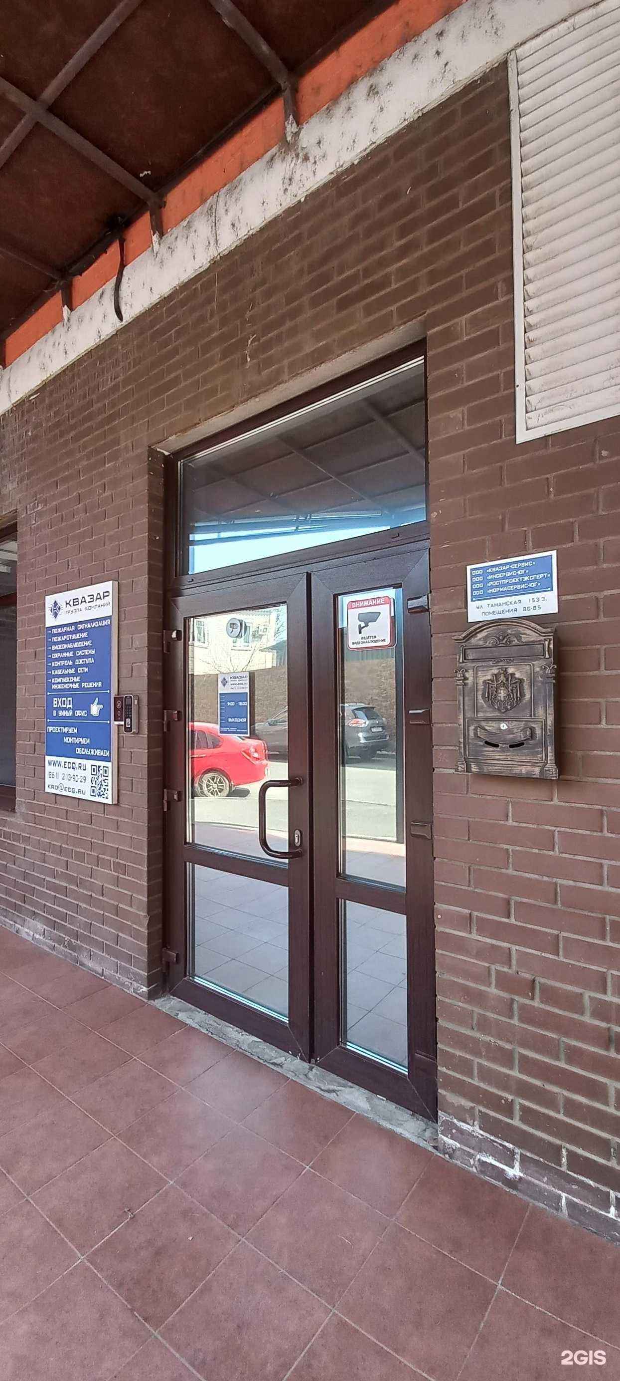 Отзывы на компанию РостПроектЭксперт в Краснодаре c фото