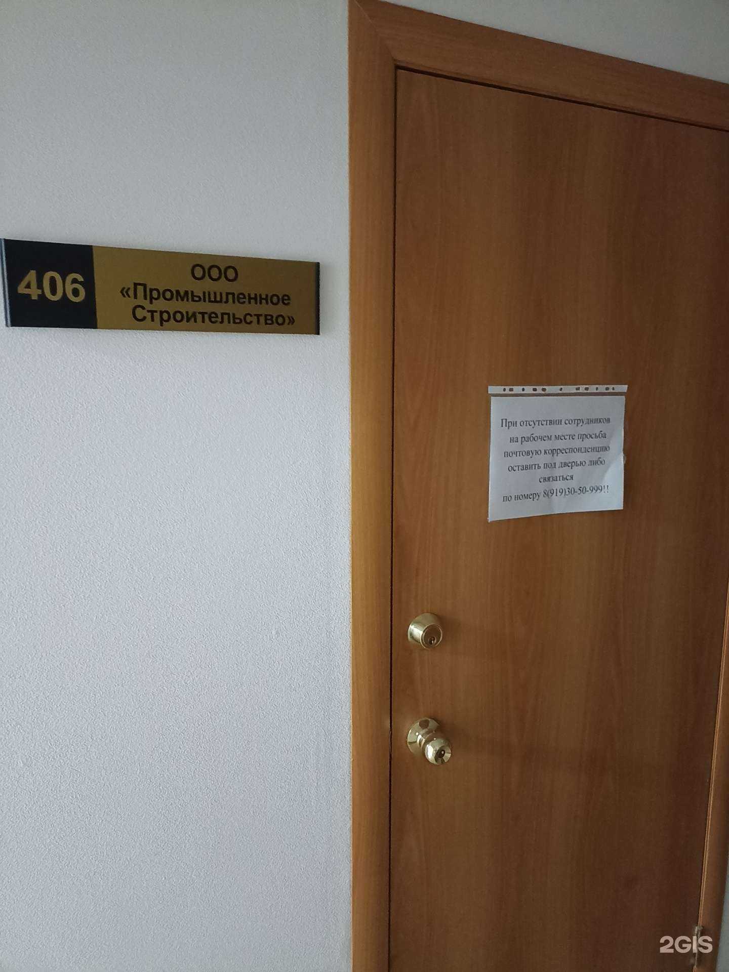 Отзывы на компанию Промышленное Строительство в г. Челябинск c фото