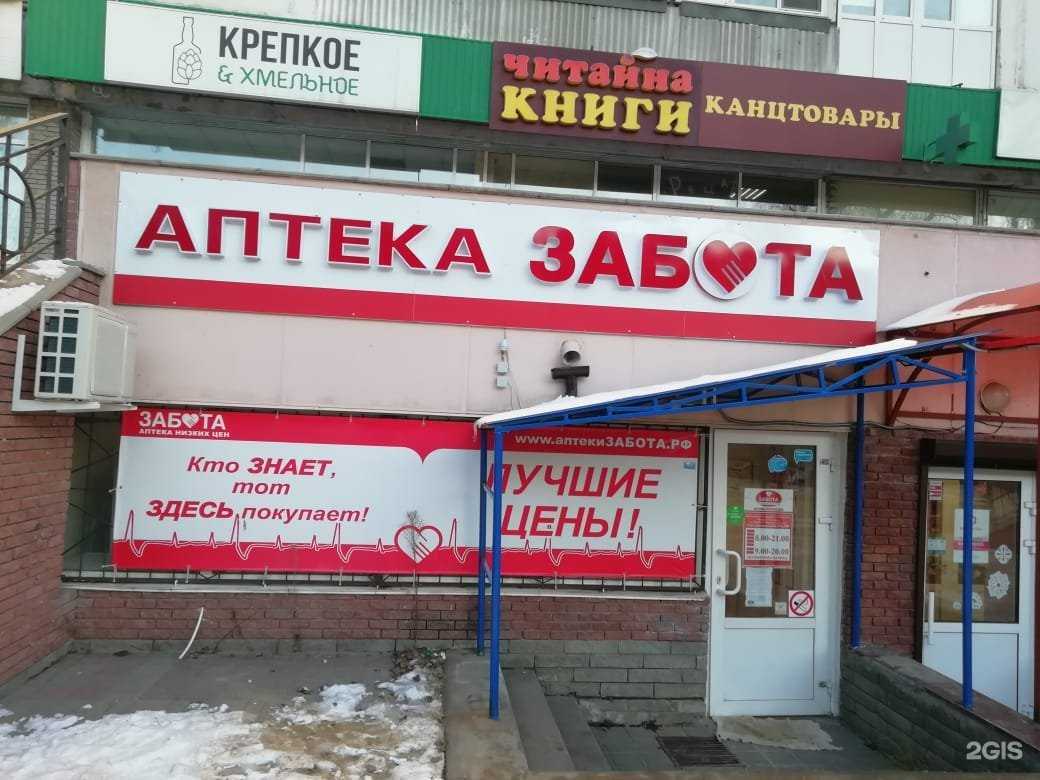 Отзывы на компанию Забота в Нижнем Новгороде c фото