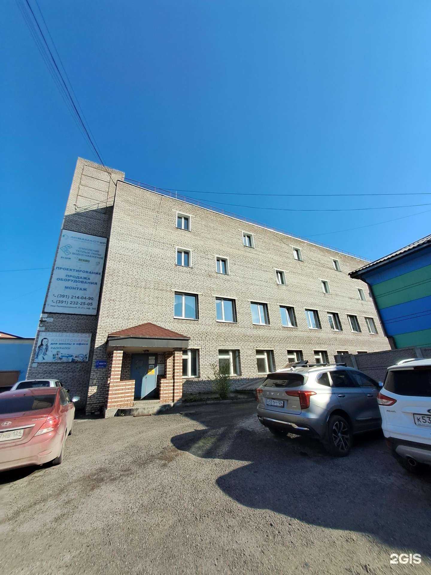 Отзывы на компанию АкваМастер в Красноярске c фото - фотография 2 из 2