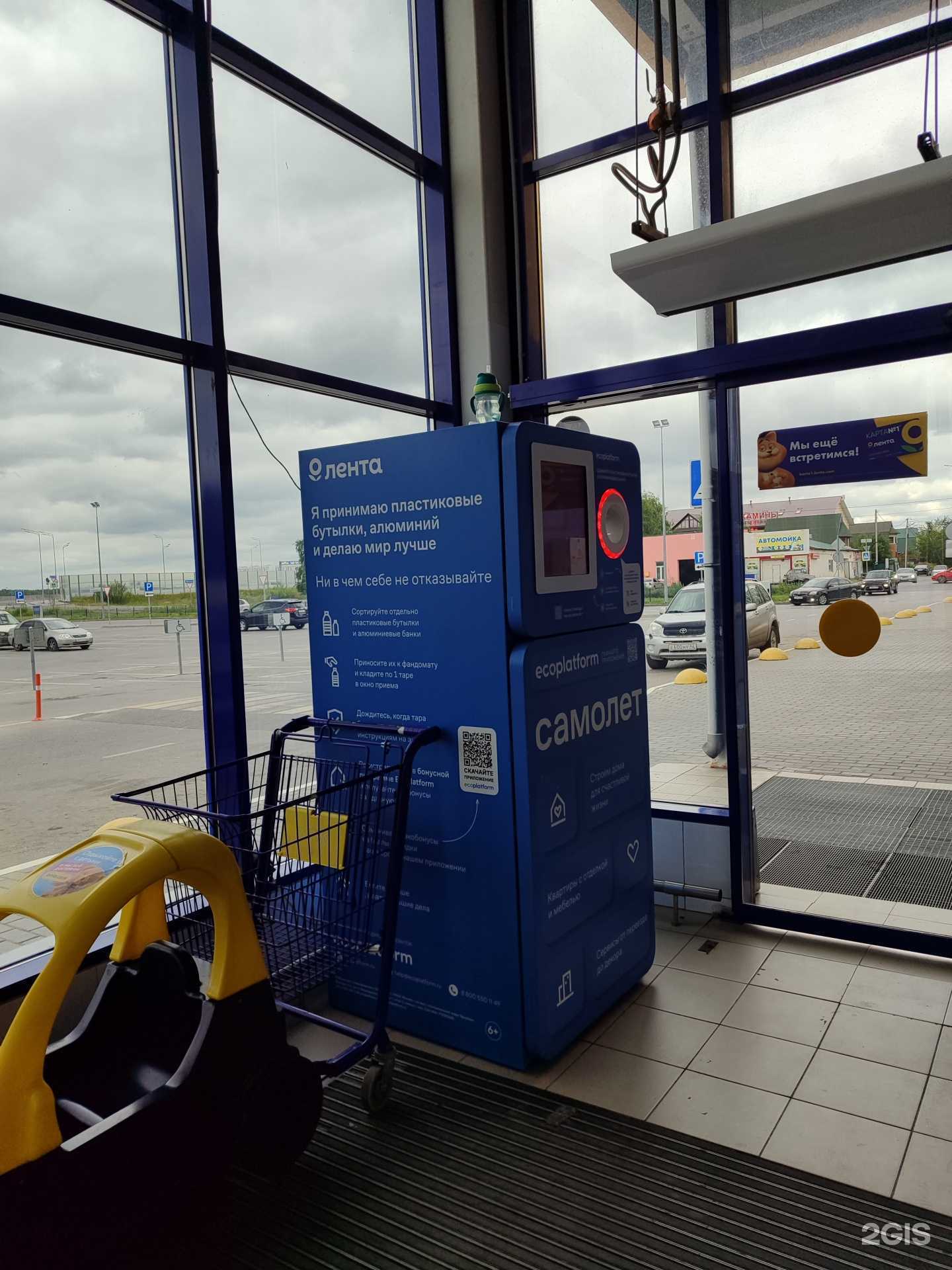 Отзывы на компанию Ecoplatform в г. Тюмень c фото