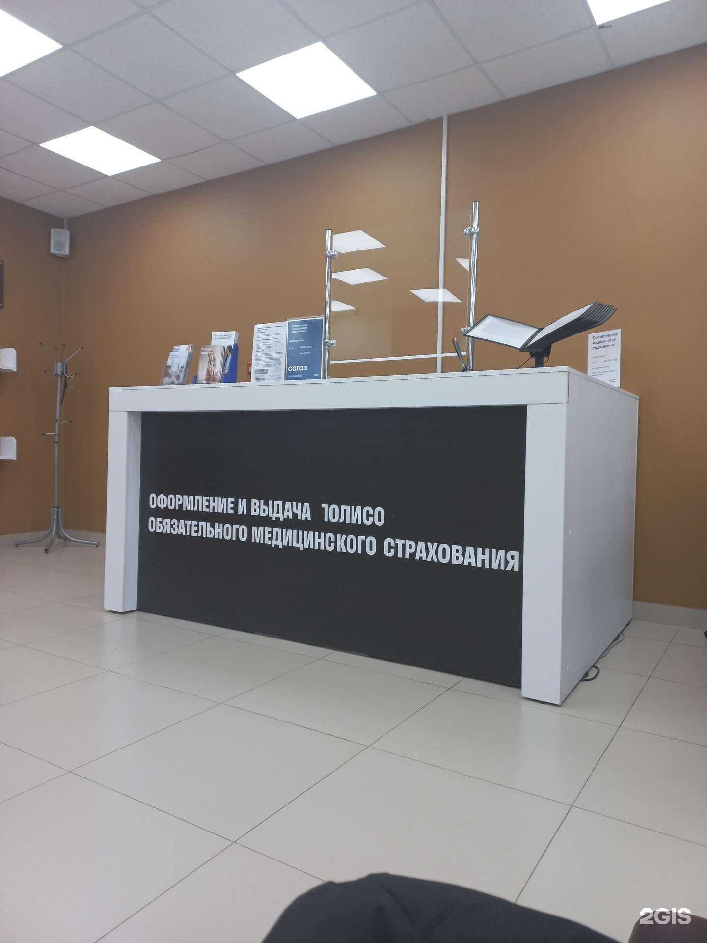 Отзывы на компанию СОГАЗ-мед в г. Иркутск c фото