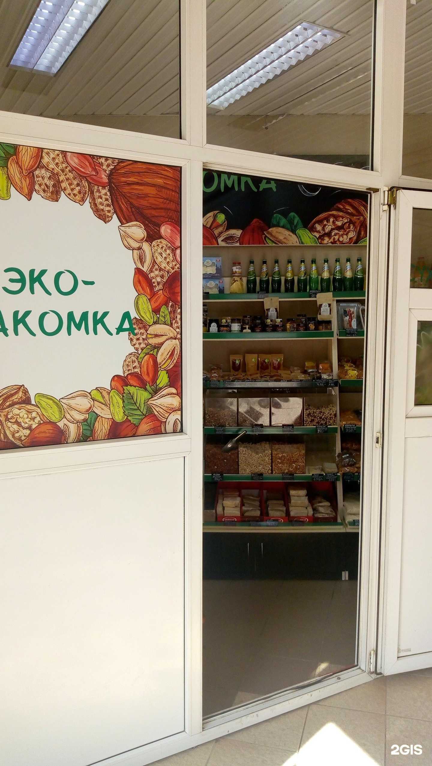 Отзывы на компанию Эко-лакомка в г. Сыктывкар c фото