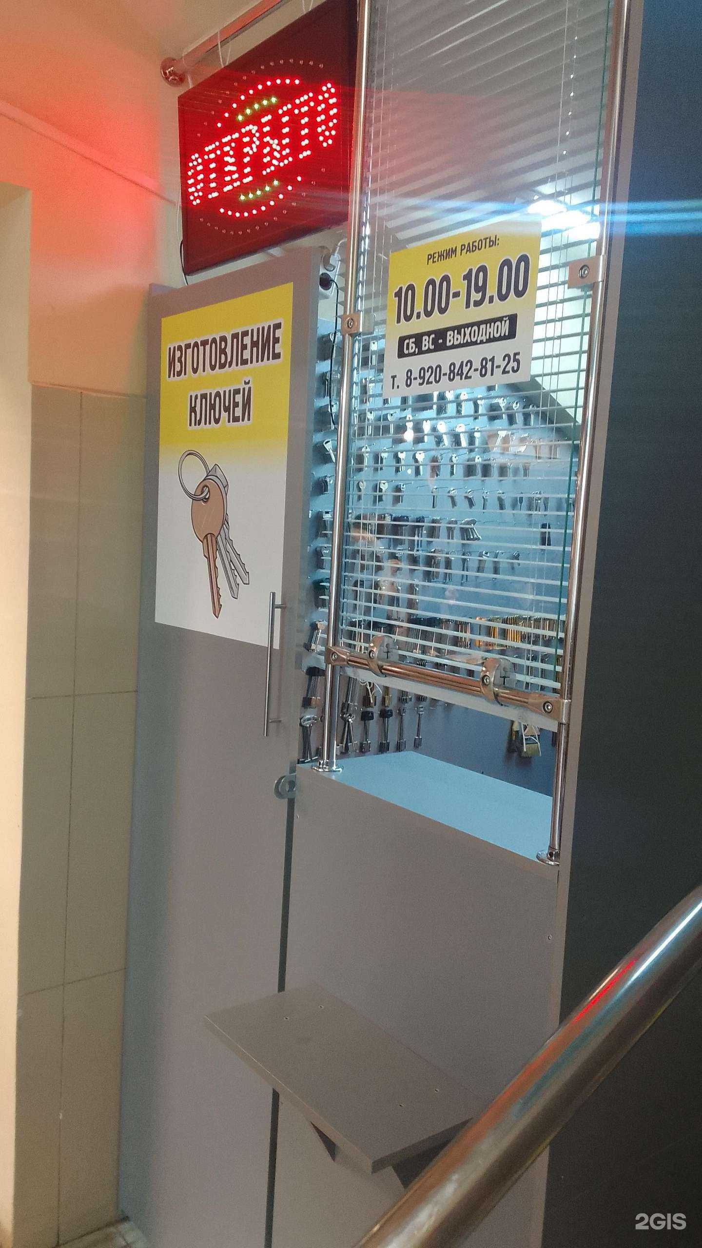 Отзывы на компанию Мастерская по изготовлению ключей в г. Брянск c фото