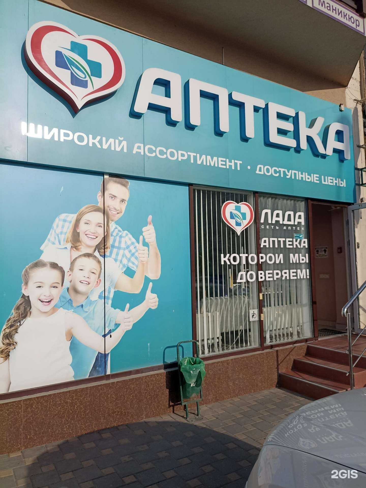 Отзывы на компанию Лада в г. Пятигорск c фото