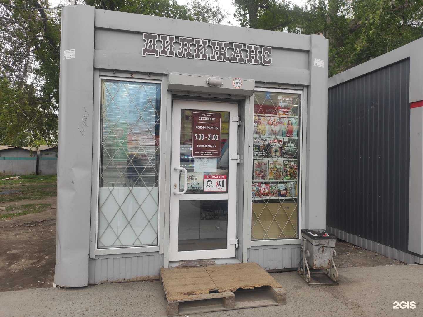 Отзывы на компанию Дилижанс в Омске c фото